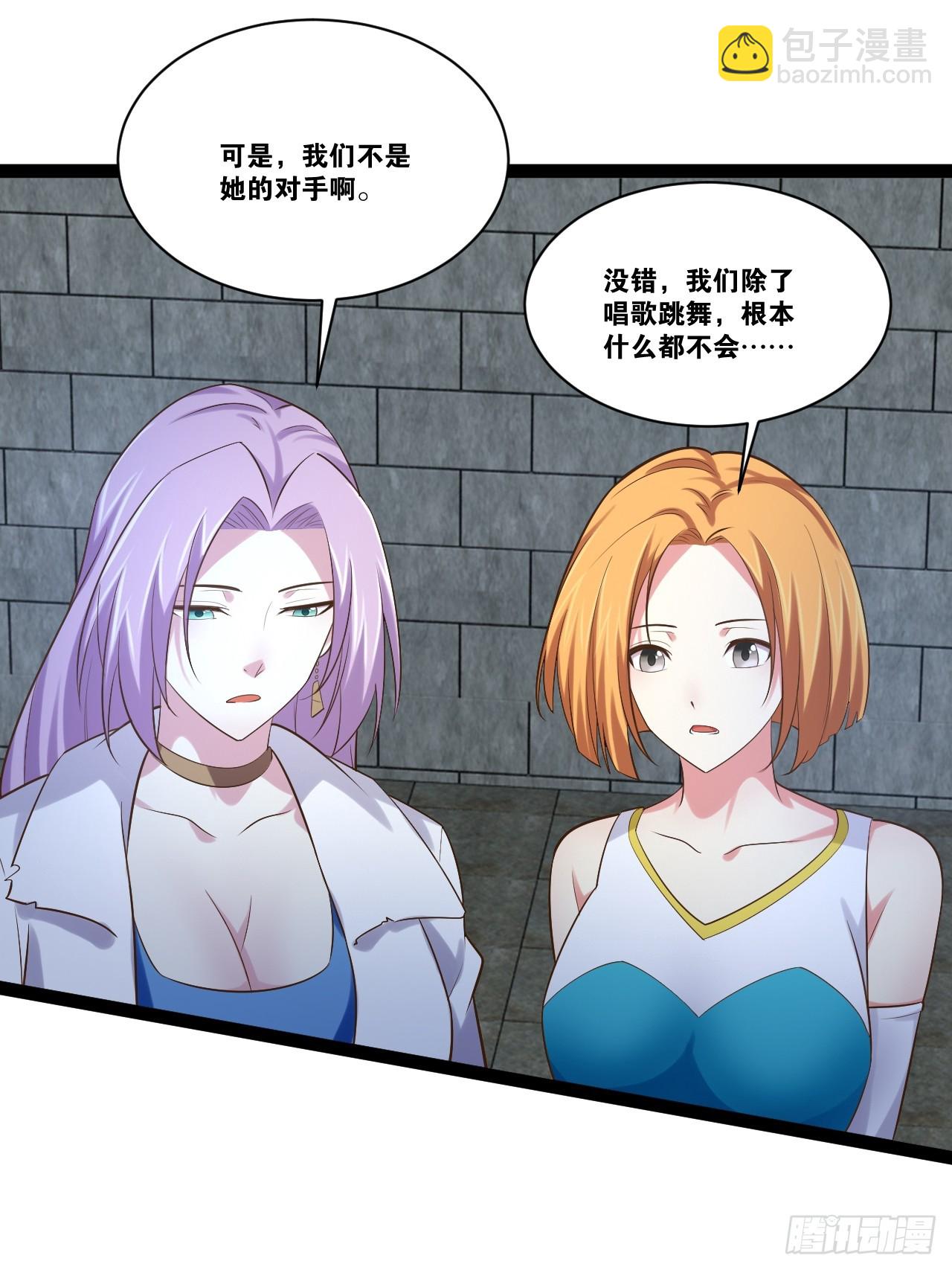 開局點滿魅力值 - 73.力戰喪屍(2/2) - 6