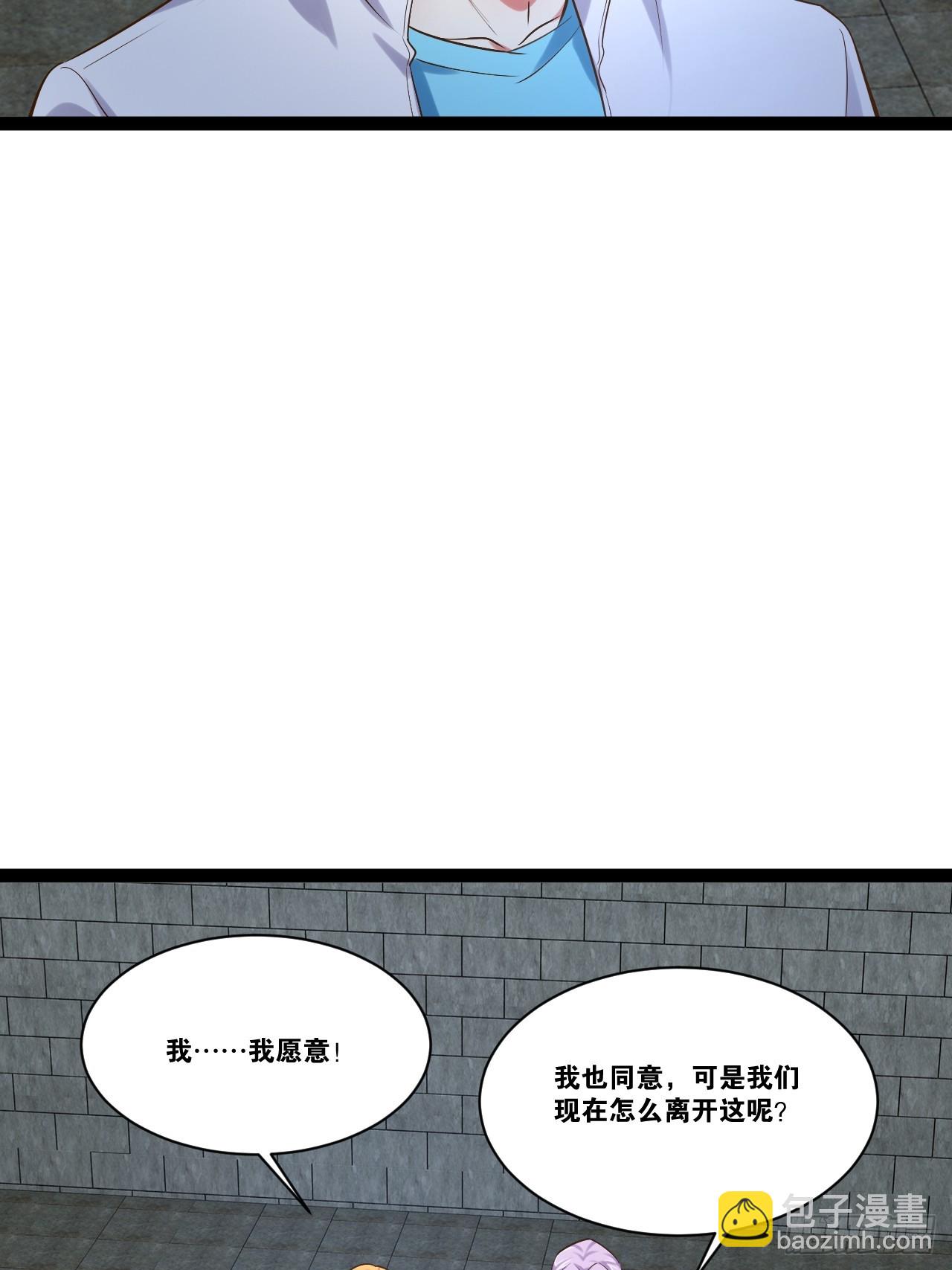 開局點滿魅力值 - 73.力戰喪屍(2/2) - 1