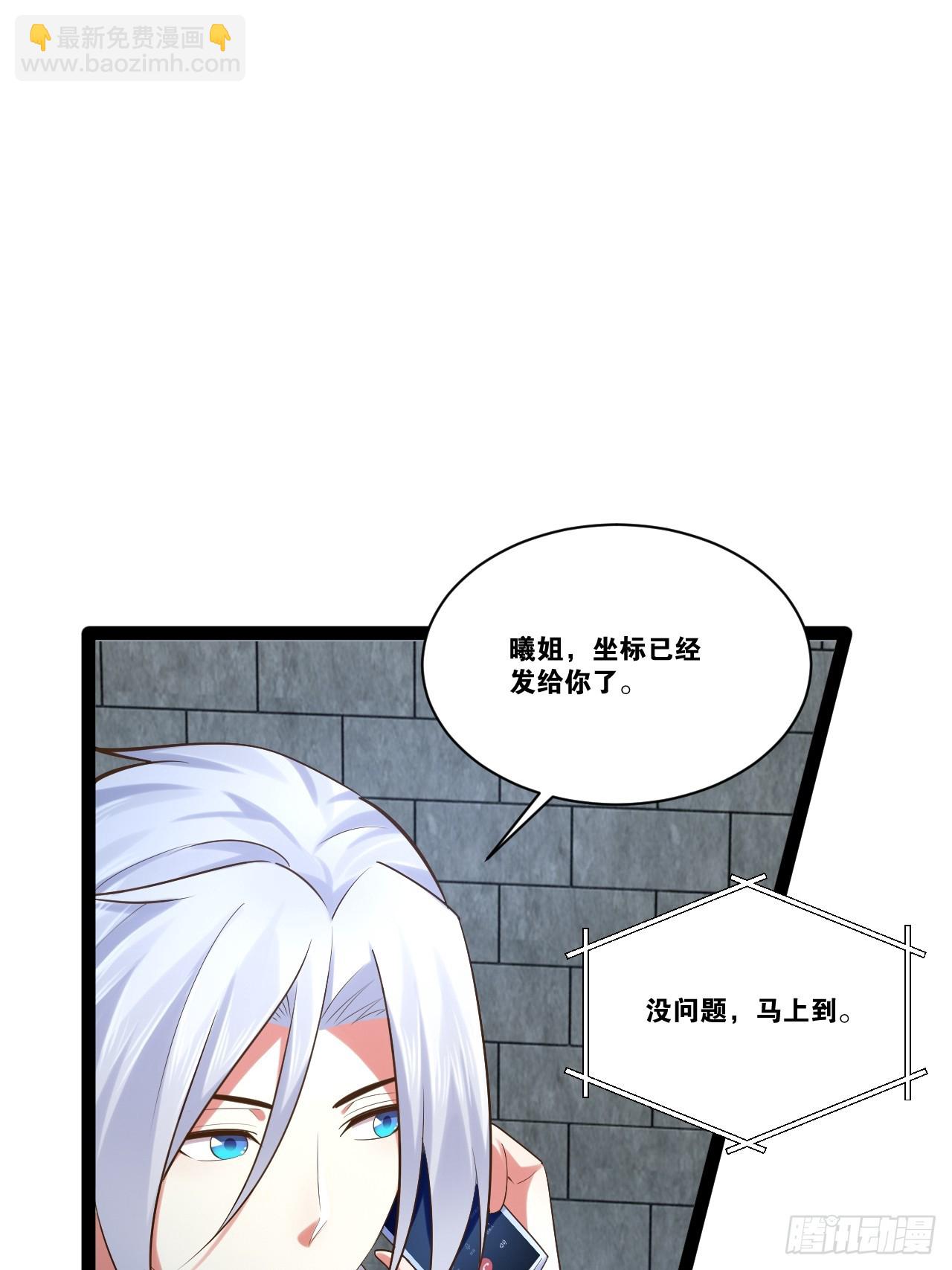 開局點滿魅力值 - 73.力戰喪屍(2/2) - 3