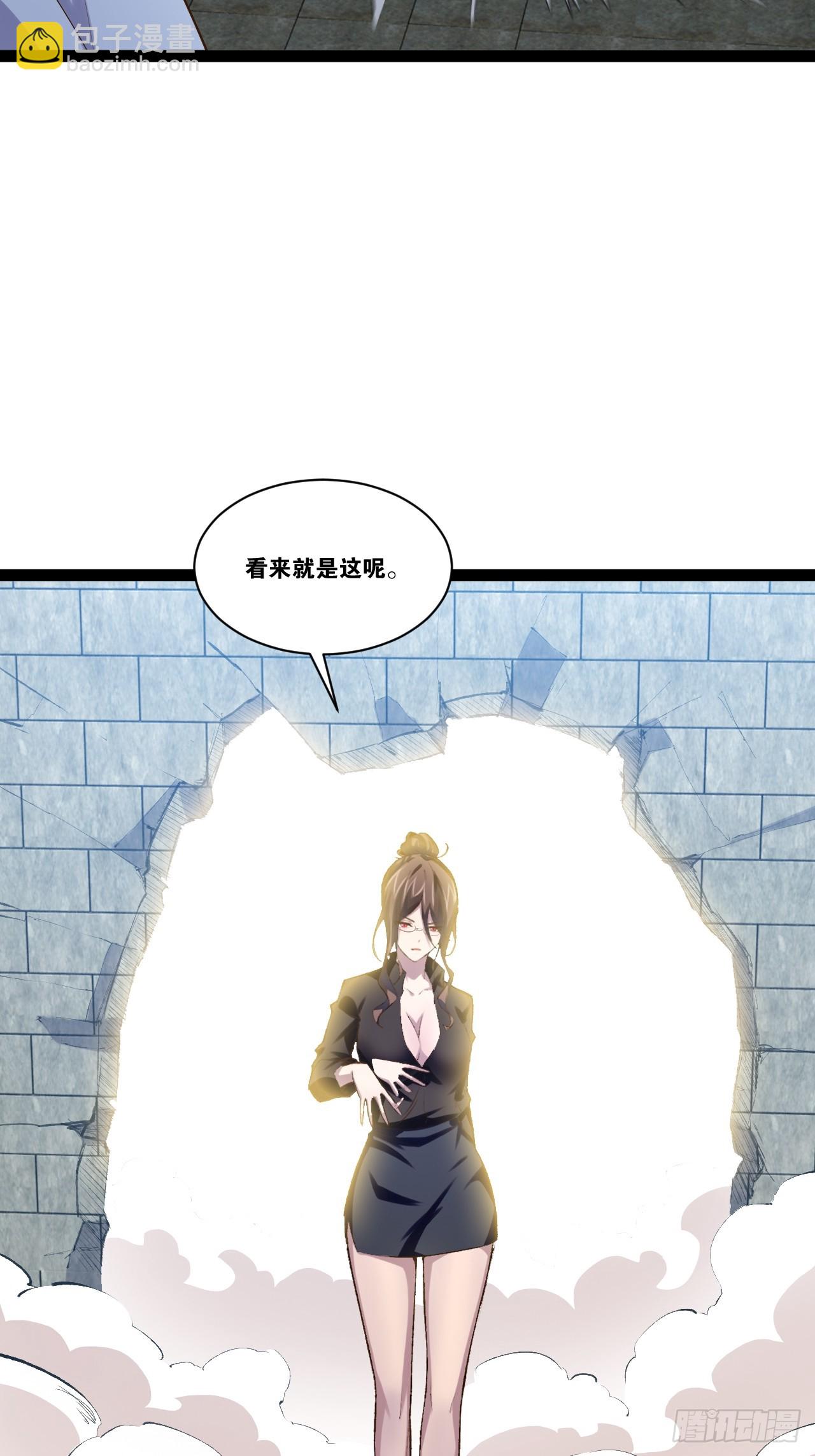 開局點滿魅力值 - 73.力戰喪屍(2/2) - 6