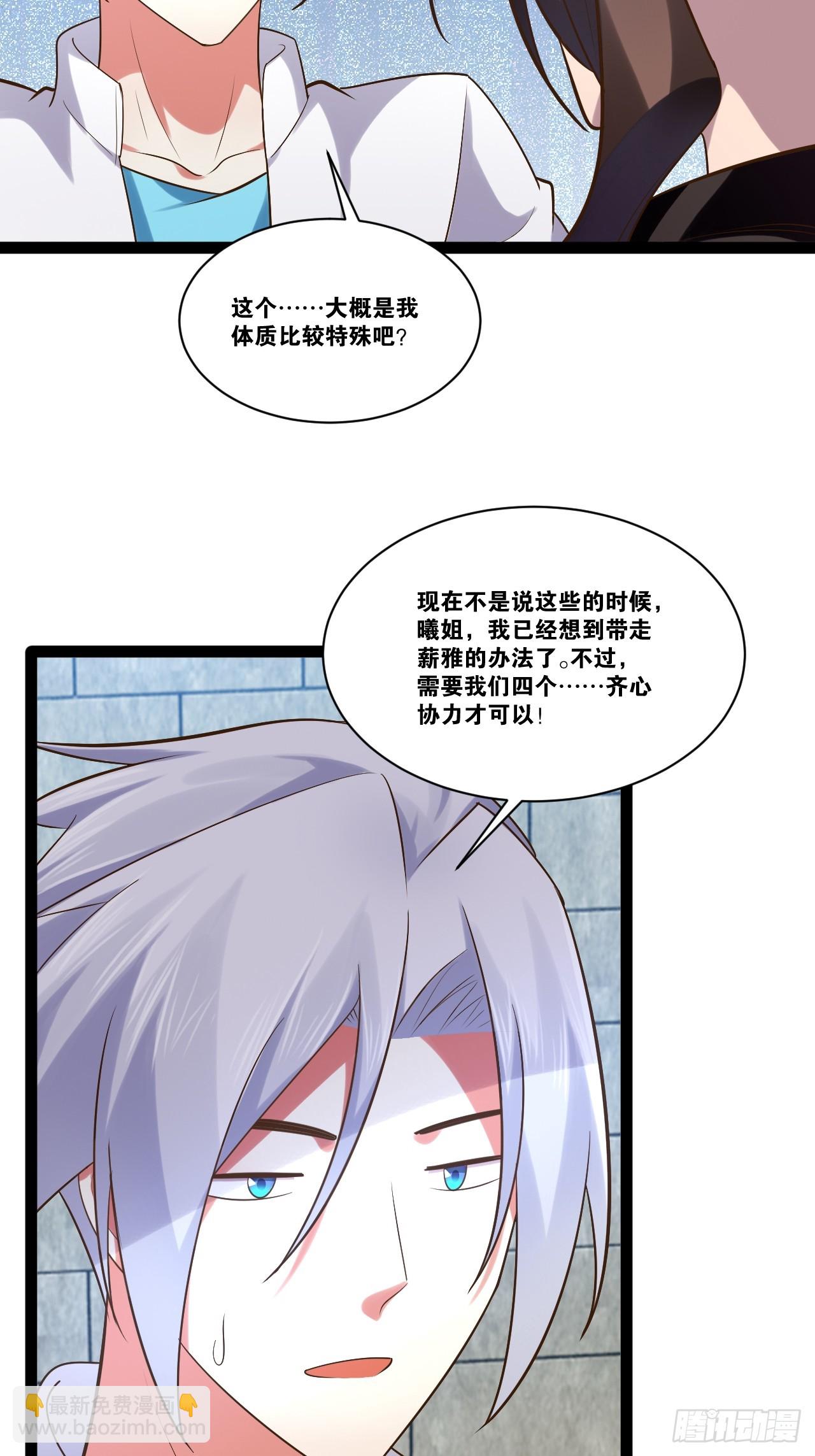 開局點滿魅力值 - 73.力戰喪屍(2/2) - 3