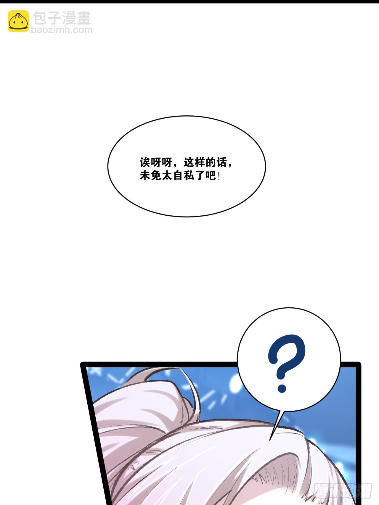 開局點滿魅力值 - 73.力戰喪屍(2/2) - 7