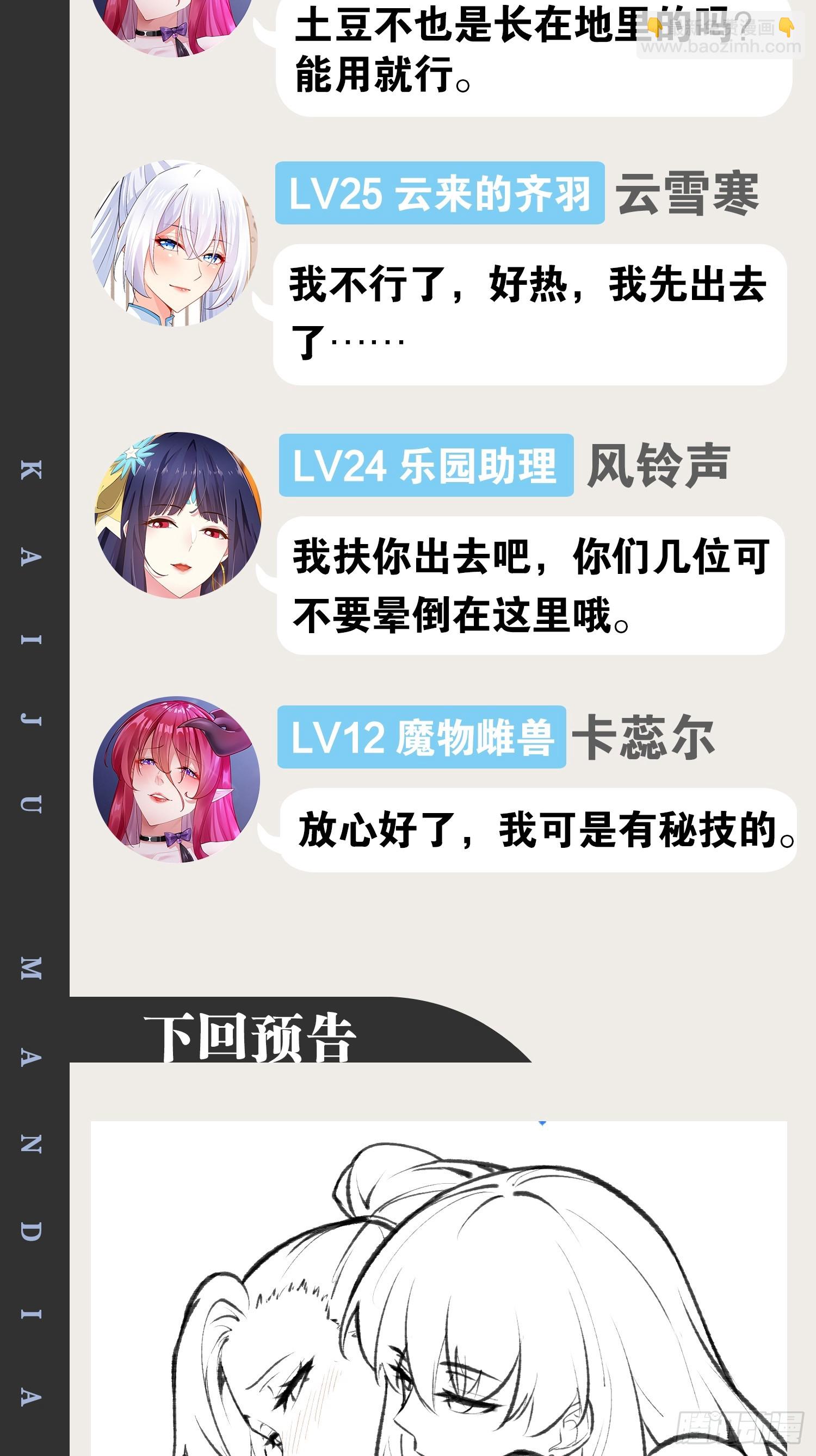 開局點滿魅力值 - 73.力戰喪屍(2/2) - 2