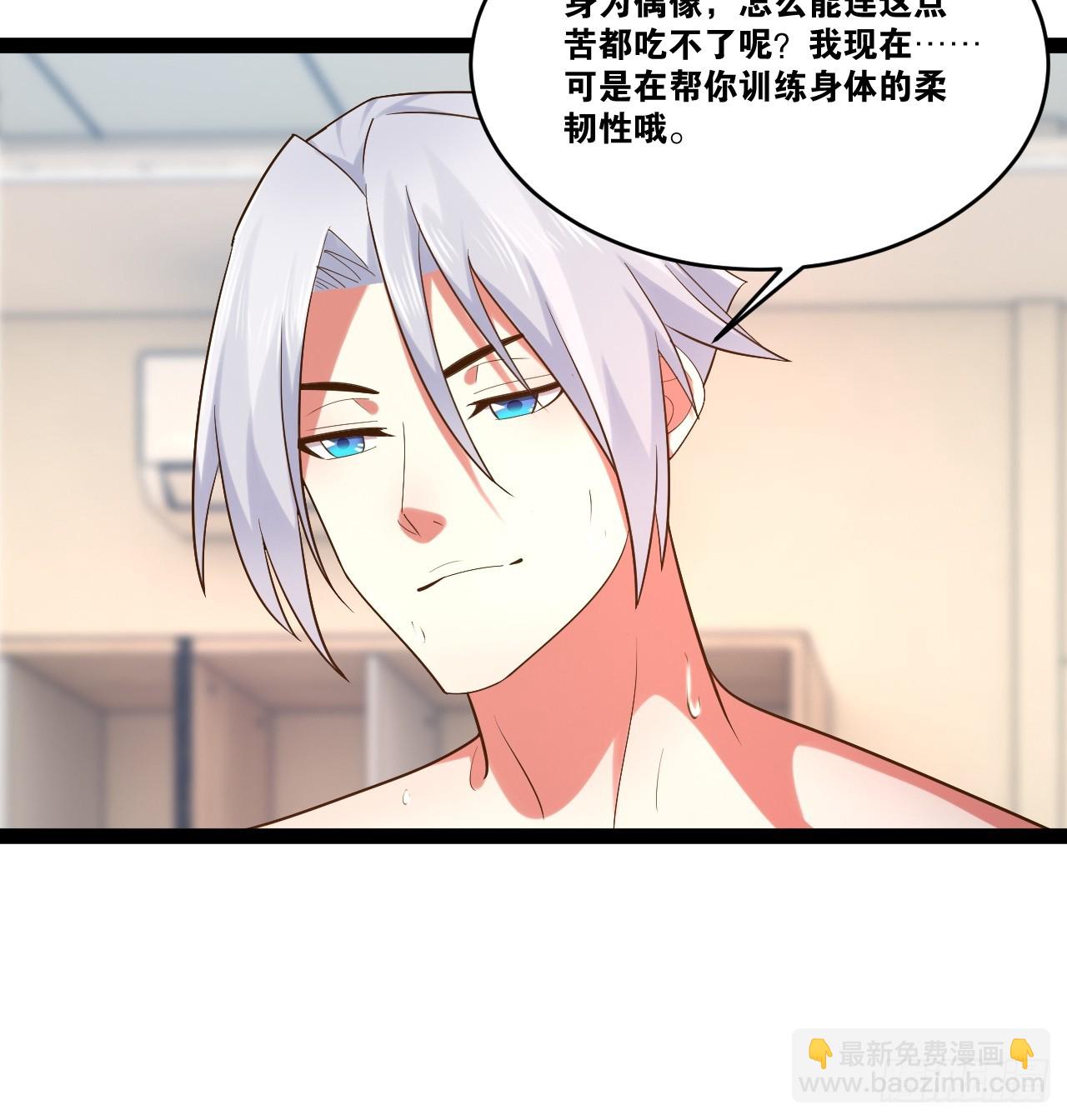 開局點滿魅力值 - 75.救世之人(1/2) - 3