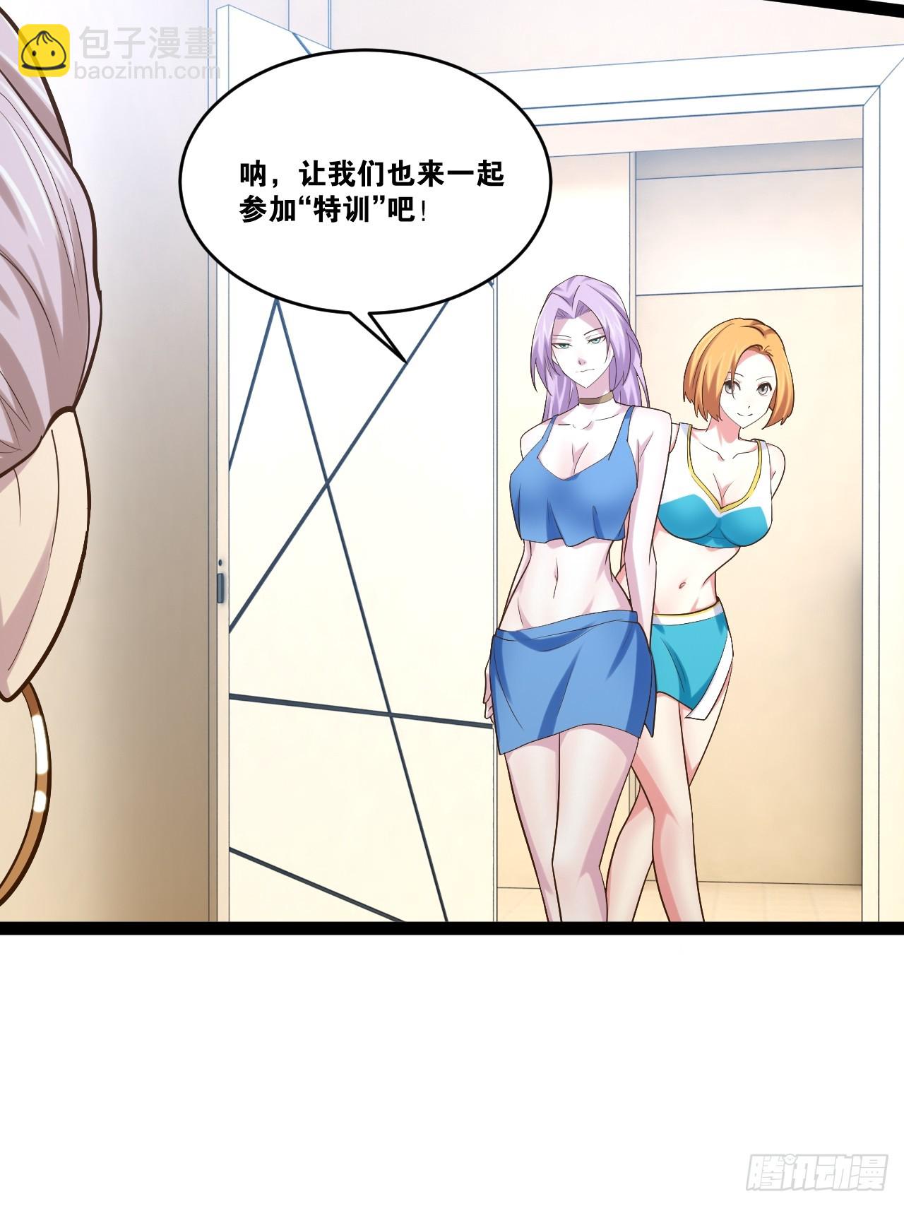 開局點滿魅力值 - 75.救世之人(1/2) - 6