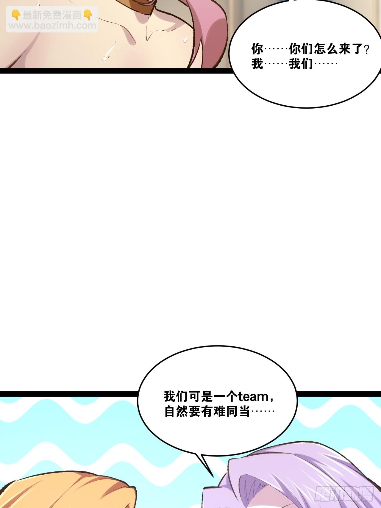 開局點滿魅力值 - 75.救世之人(1/2) - 8