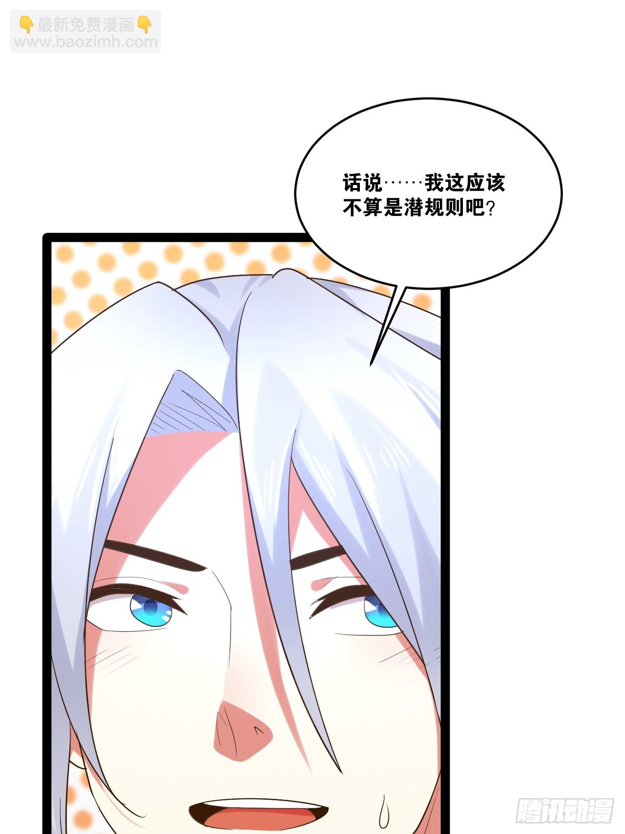 開局點滿魅力值 - 75.救世之人(1/2) - 2