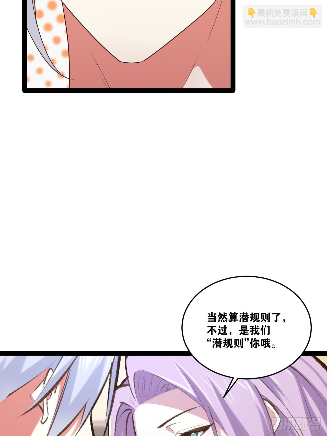 開局點滿魅力值 - 75.救世之人(1/2) - 3