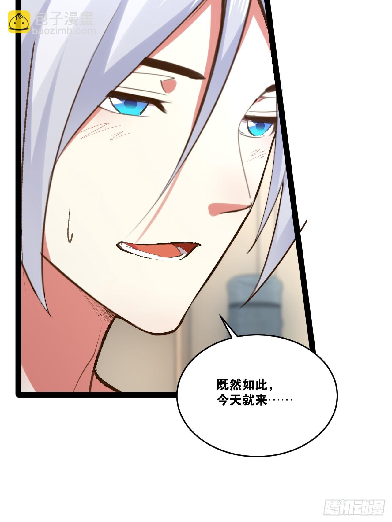 開局點滿魅力值 - 75.救世之人(1/2) - 7