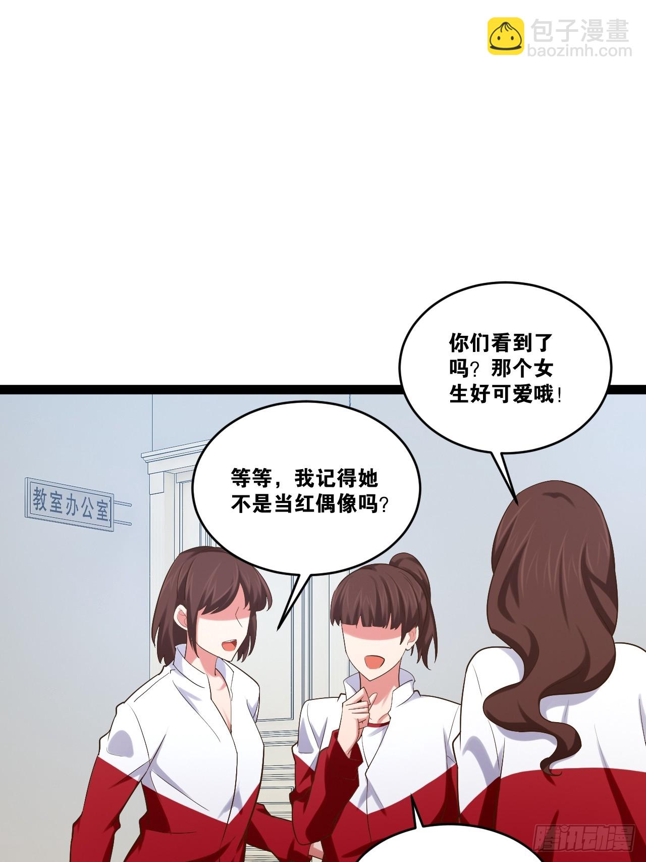 開局點滿魅力值 - 75.救世之人(1/2) - 4