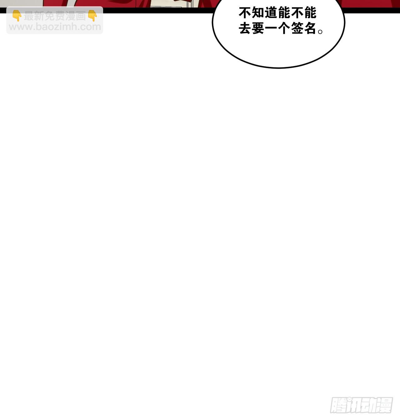 開局點滿魅力值 - 75.救世之人(1/2) - 5