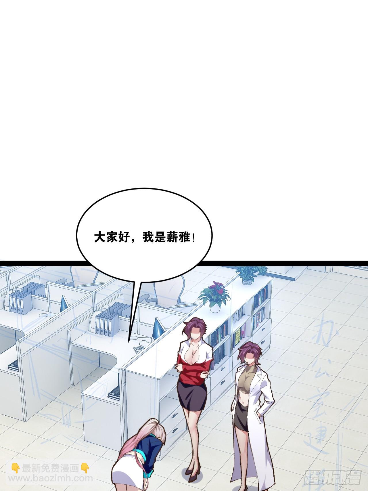 開局點滿魅力值 - 75.救世之人(1/2) - 6