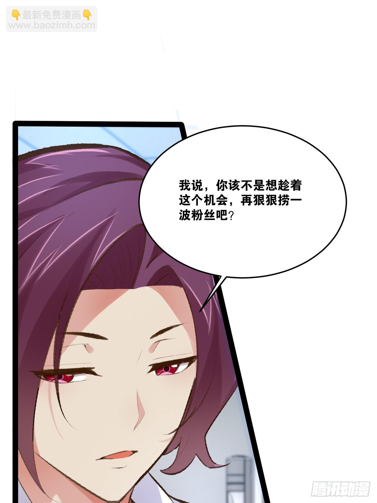 開局點滿魅力值 - 75.救世之人(1/2) - 1