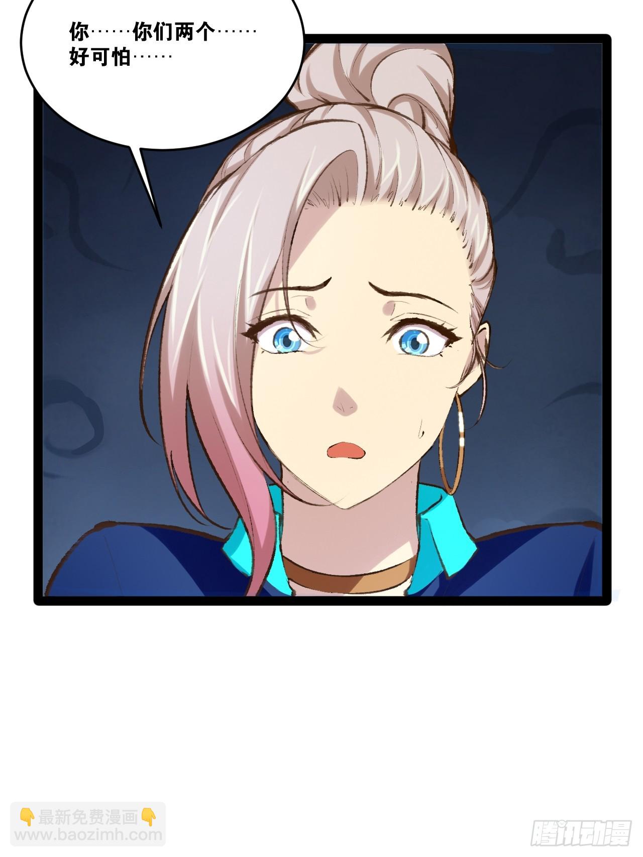 開局點滿魅力值 - 75.救世之人(1/2) - 3