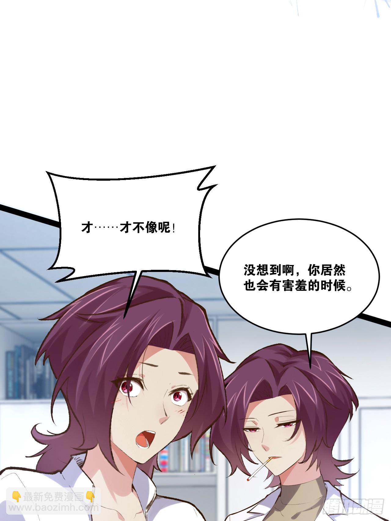 開局點滿魅力值 - 75.救世之人(1/2) - 5