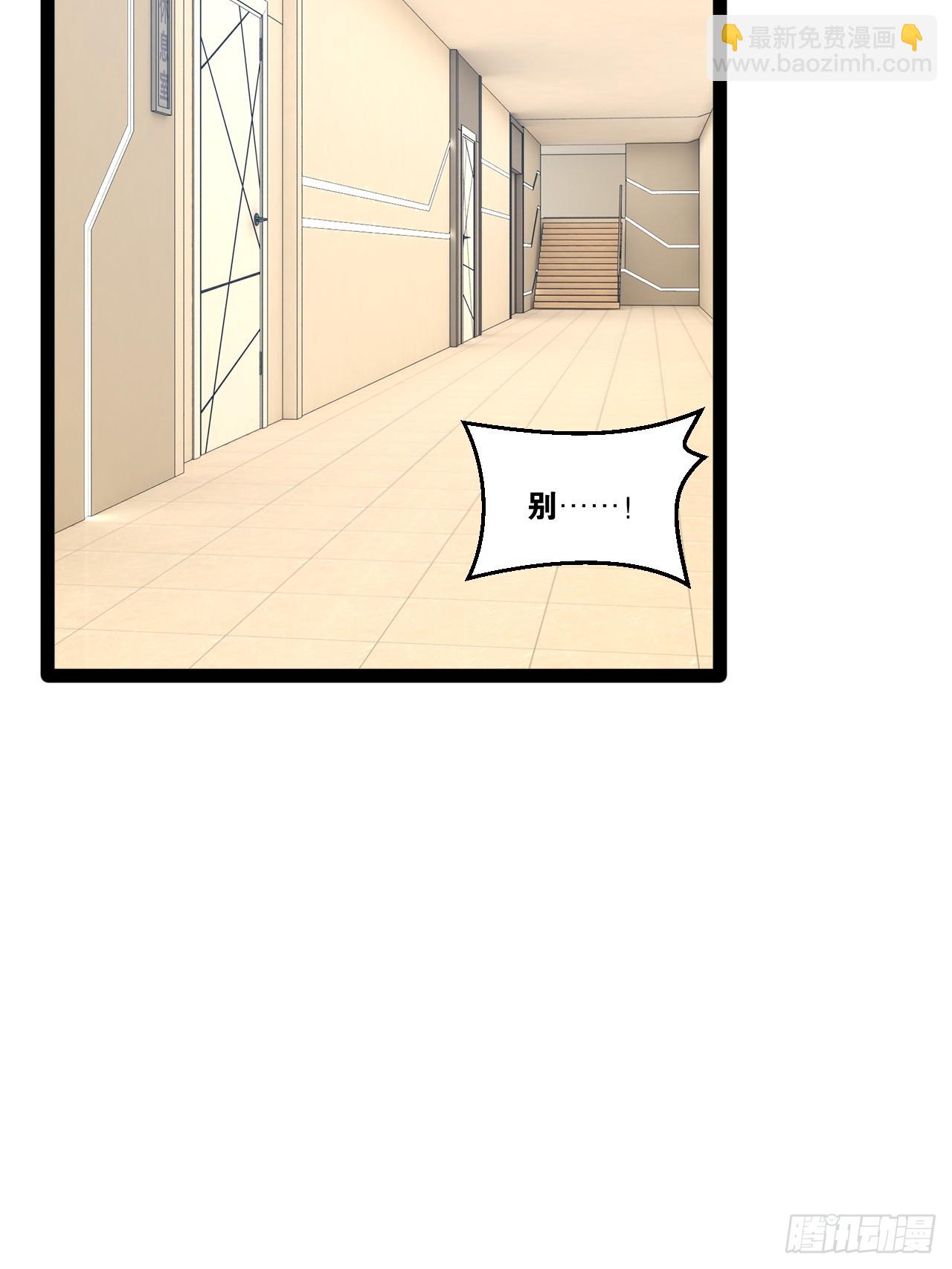 開局點滿魅力值 - 75.救世之人(1/2) - 4