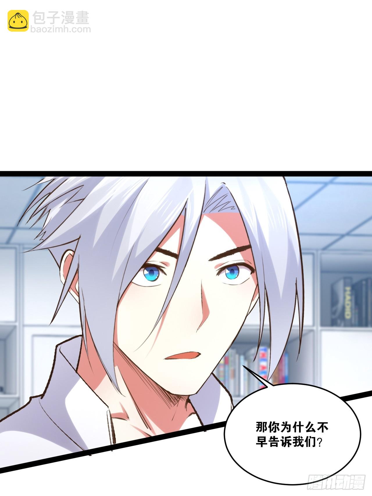 開局點滿魅力值 - 75.救世之人(1/2) - 2