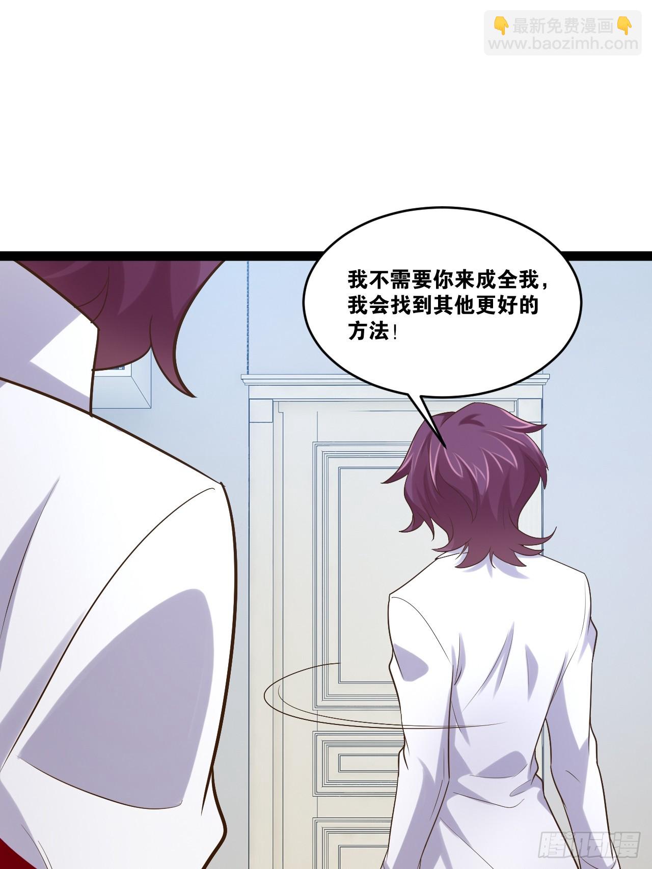 開局點滿魅力值 - 75.救世之人(2/2) - 1