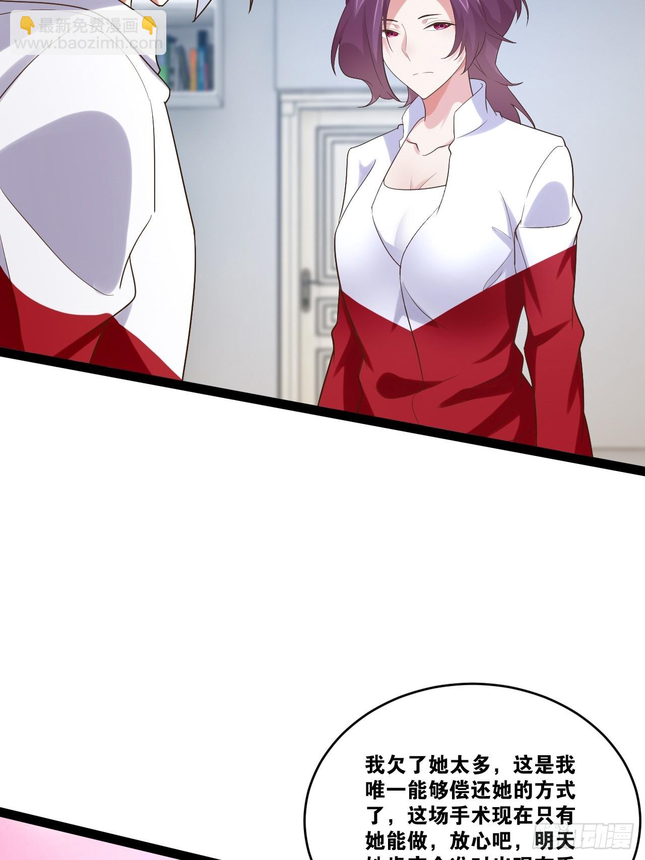 開局點滿魅力值 - 75.救世之人(2/2) - 3