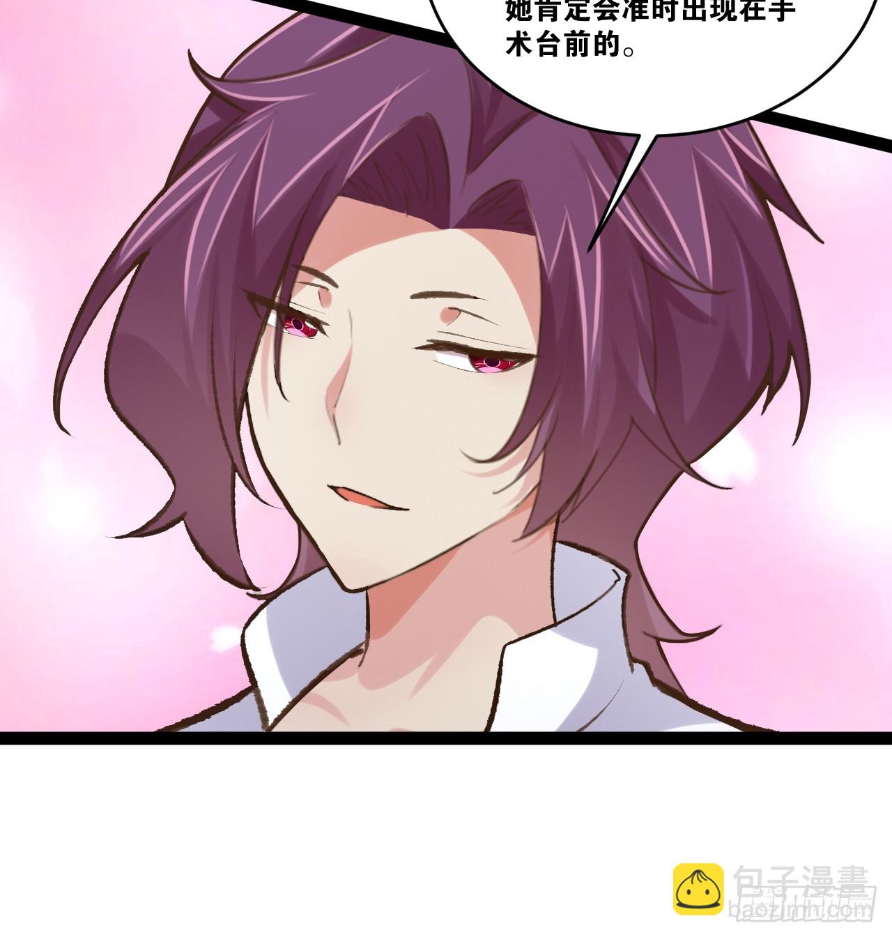 開局點滿魅力值 - 75.救世之人(2/2) - 4