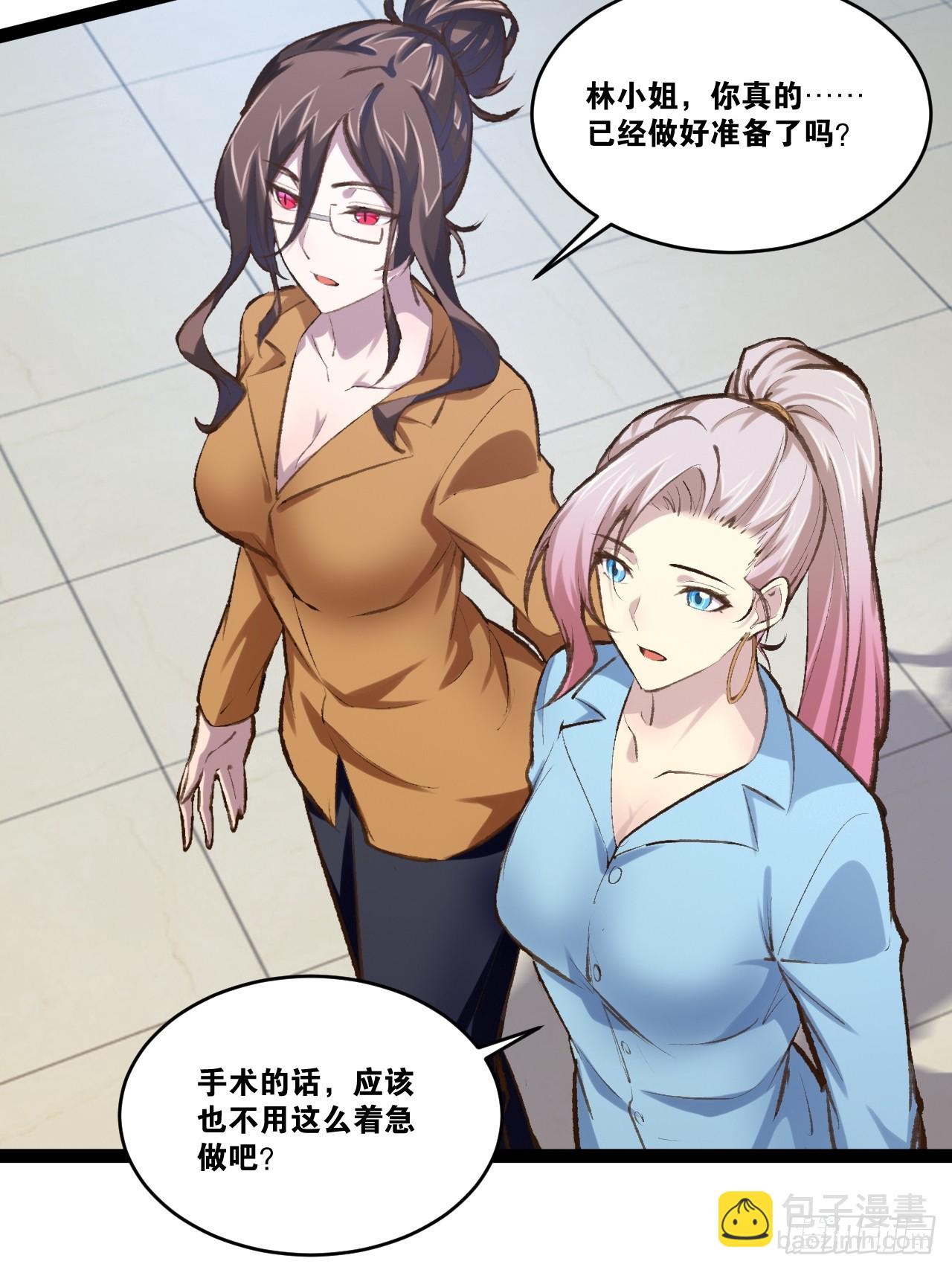 開局點滿魅力值 - 75.救世之人(2/2) - 1