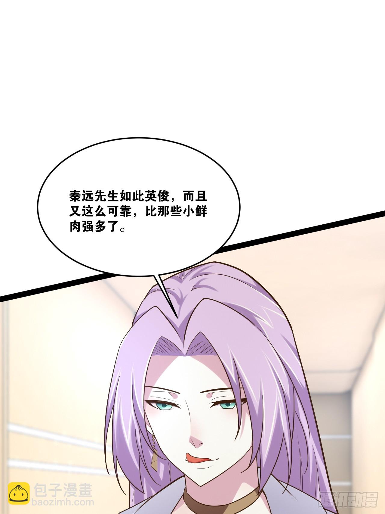 開局點滿魅力值 - 75.救世之人(1/2) - 6