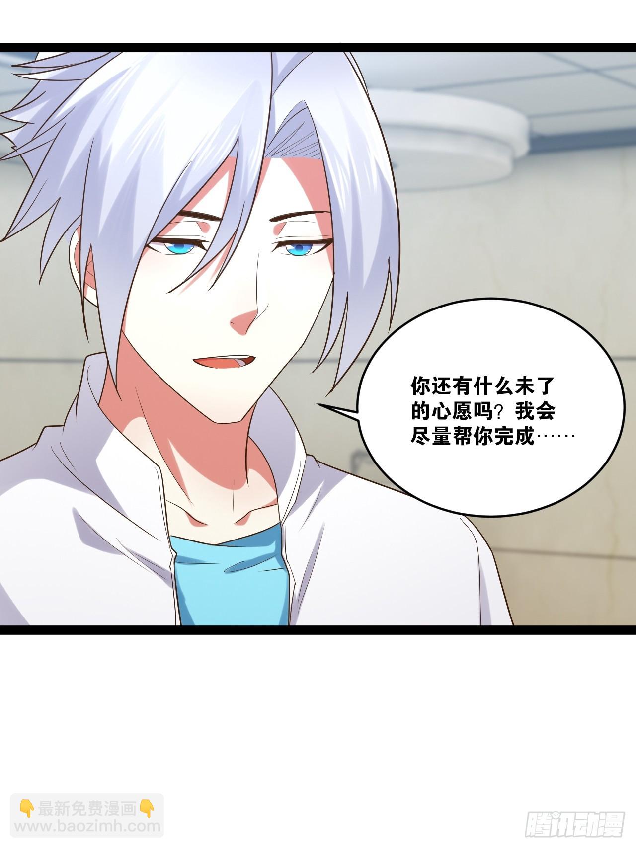 開局點滿魅力值 - 75.救世之人(2/2) - 4