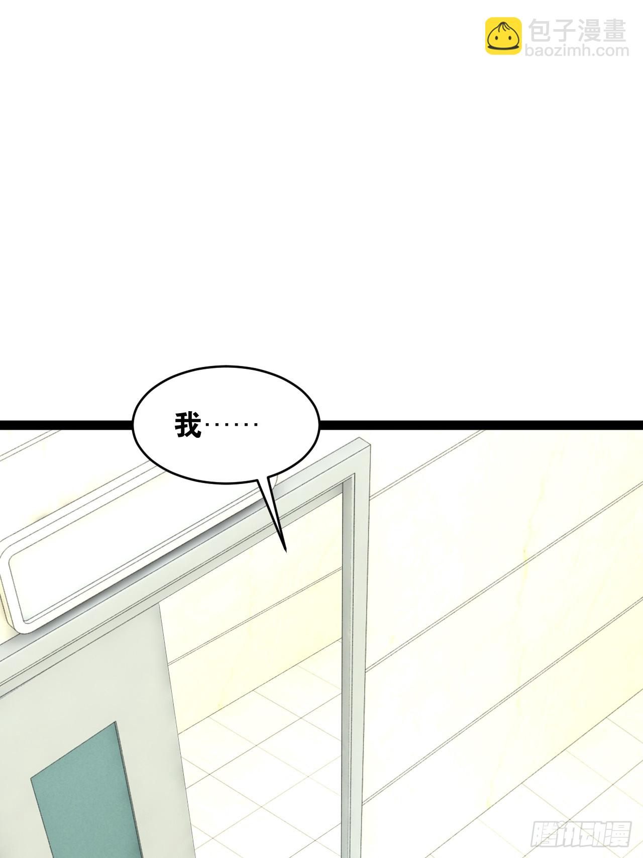 開局點滿魅力值 - 75.救世之人(2/2) - 2