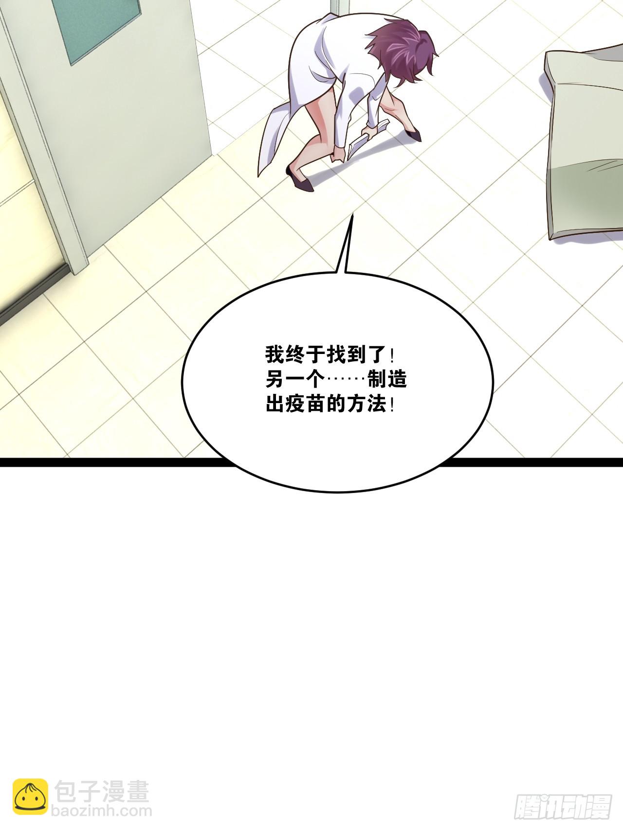 開局點滿魅力值 - 75.救世之人(2/2) - 3