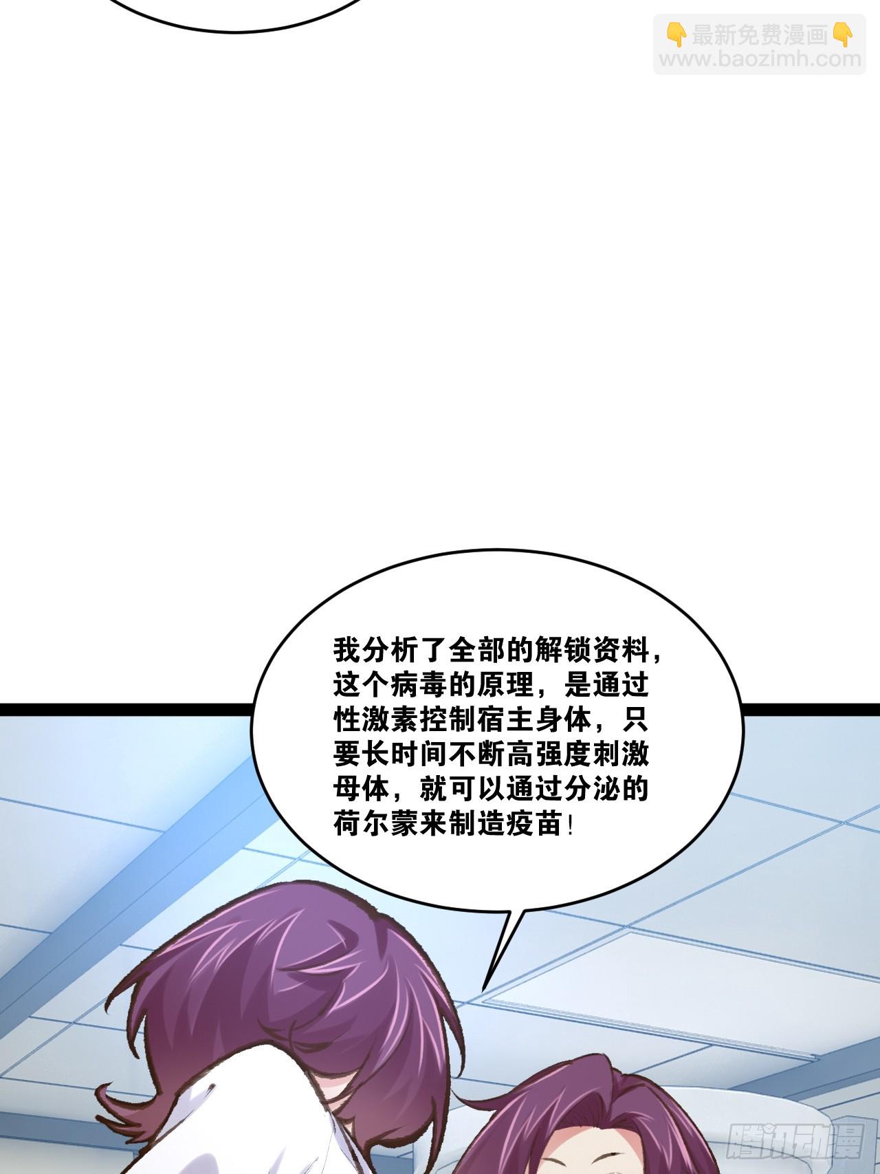 開局點滿魅力值 - 75.救世之人(2/2) - 5