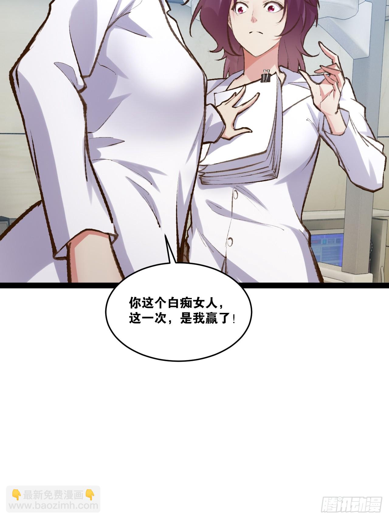 開局點滿魅力值 - 75.救世之人(2/2) - 6