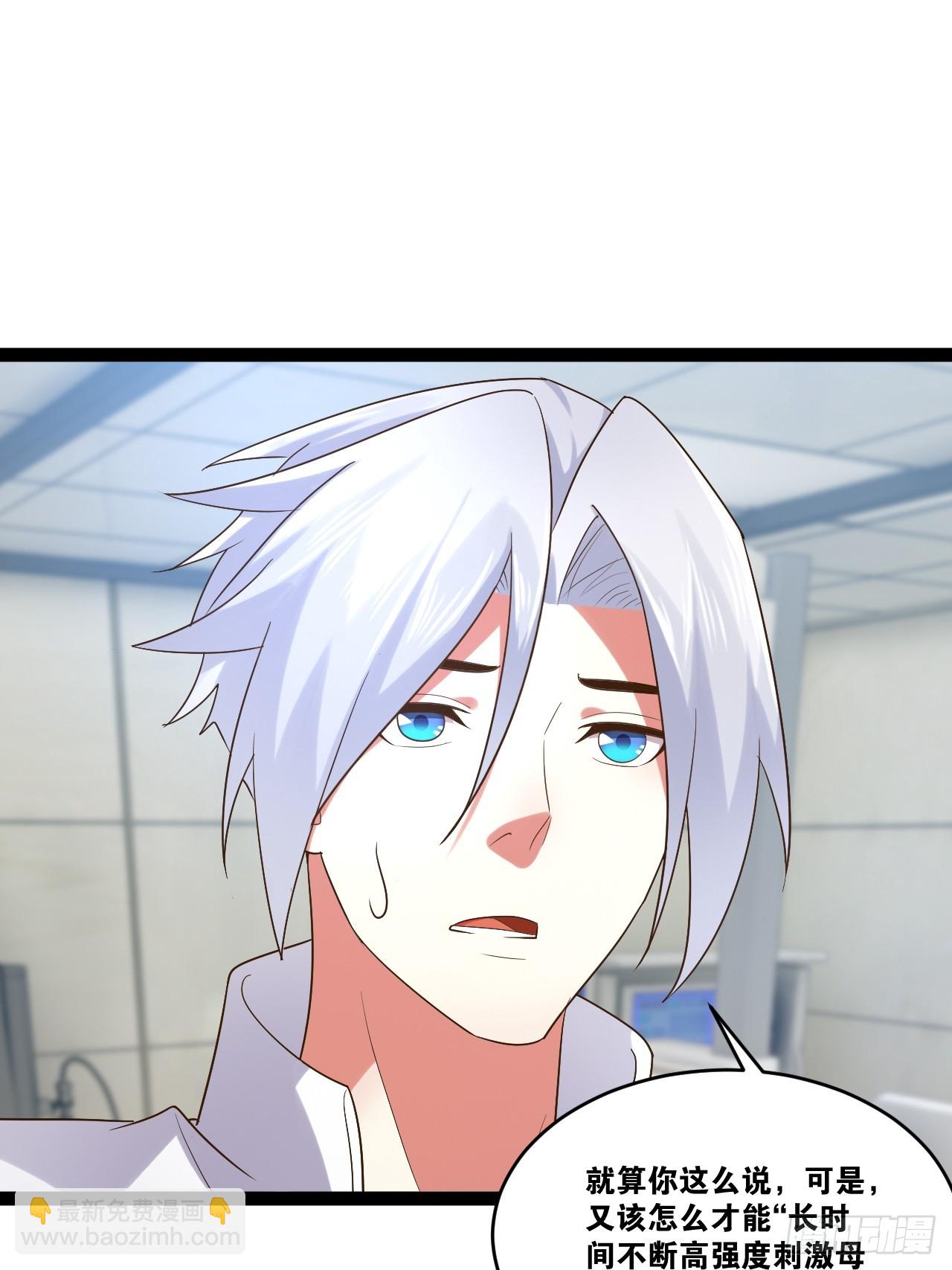 開局點滿魅力值 - 75.救世之人(2/2) - 2