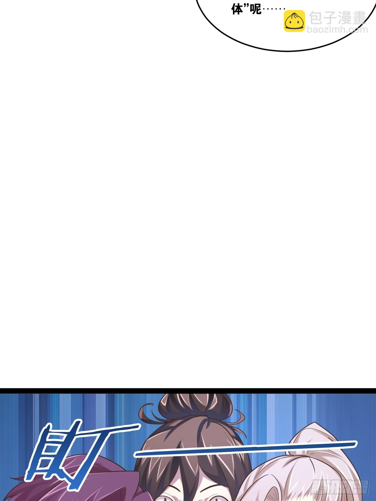 開局點滿魅力值 - 75.救世之人(2/2) - 3