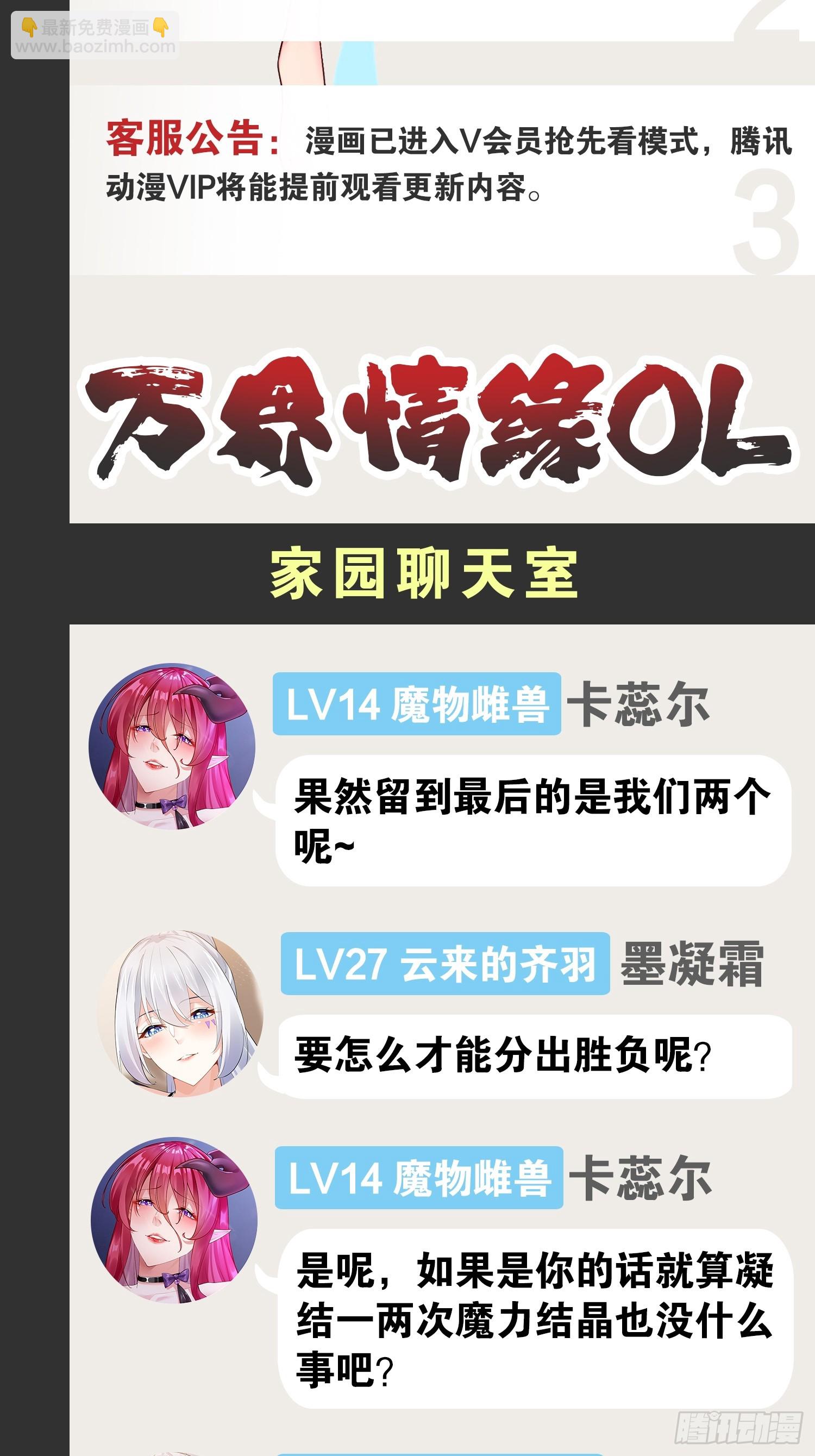 開局點滿魅力值 - 75.救世之人(2/2) - 2