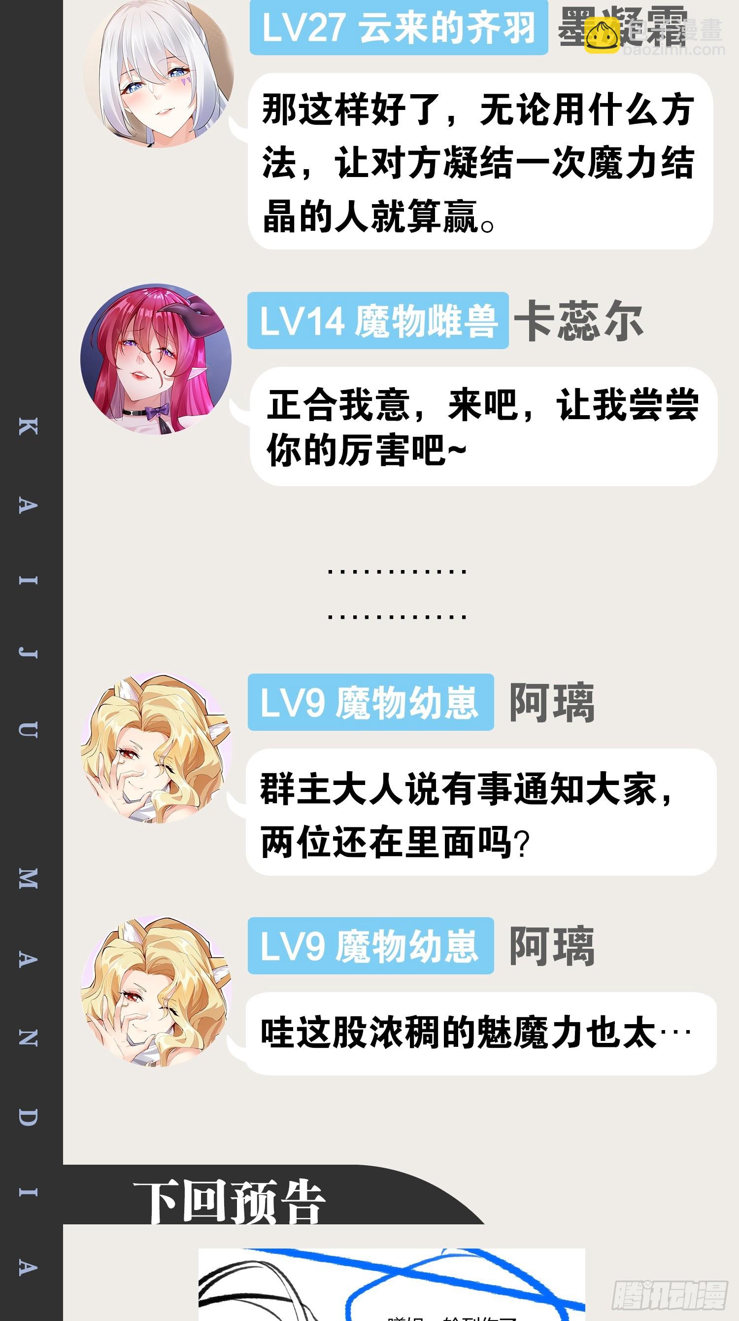 開局點滿魅力值 - 75.救世之人(2/2) - 3