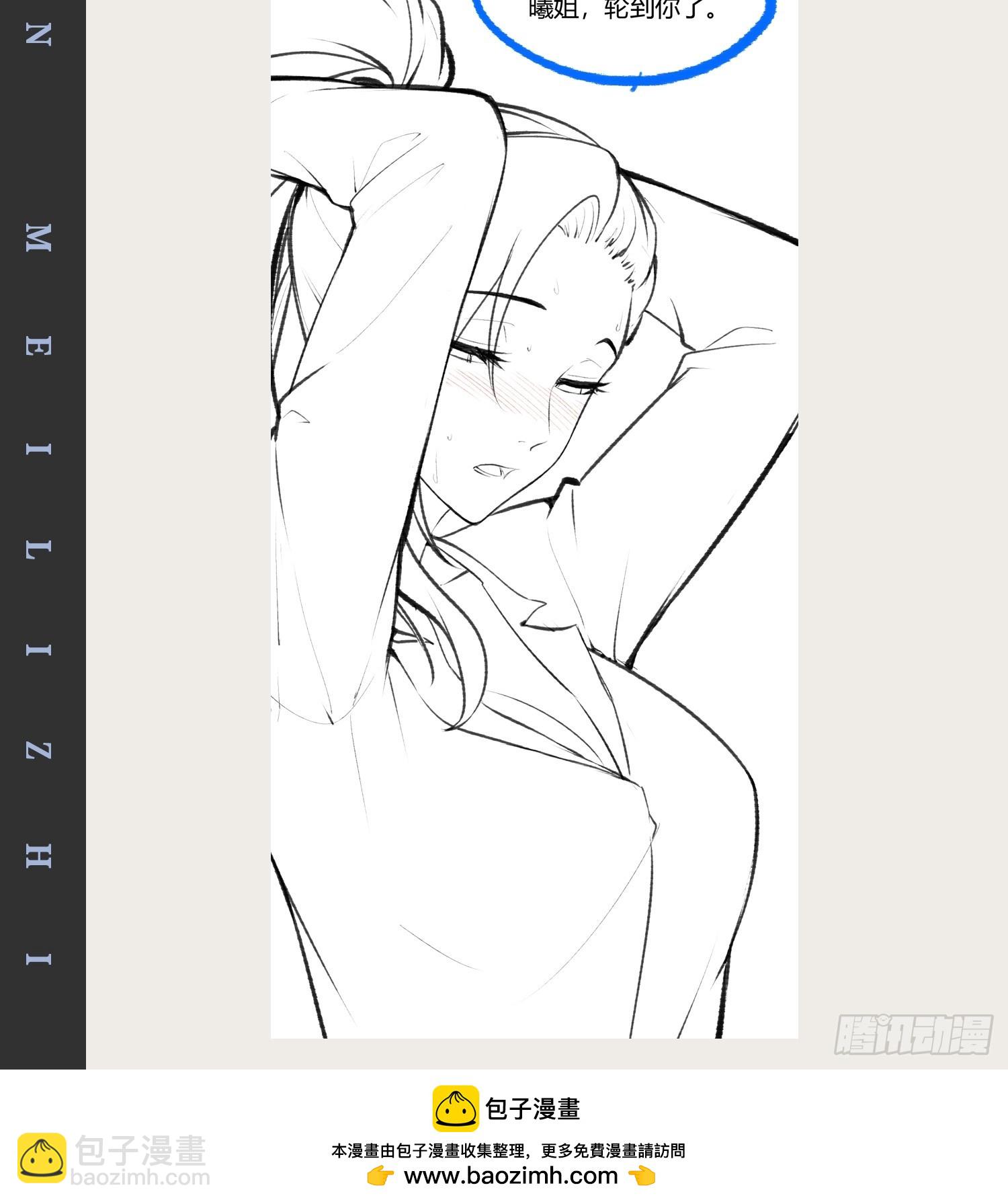 開局點滿魅力值 - 75.救世之人(2/2) - 4