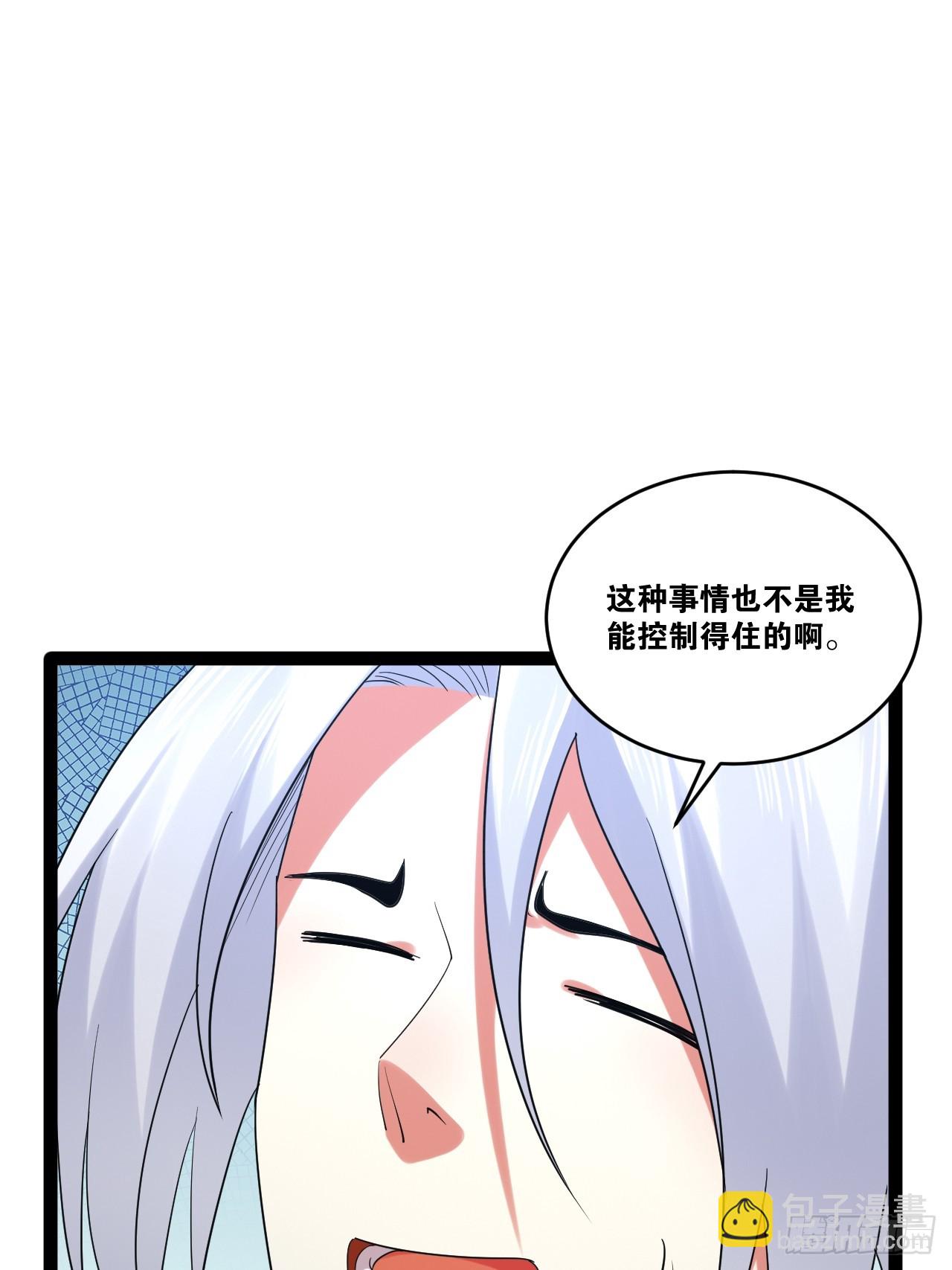 開局點滿魅力值 - 77.點數泄漏(1/2) - 1