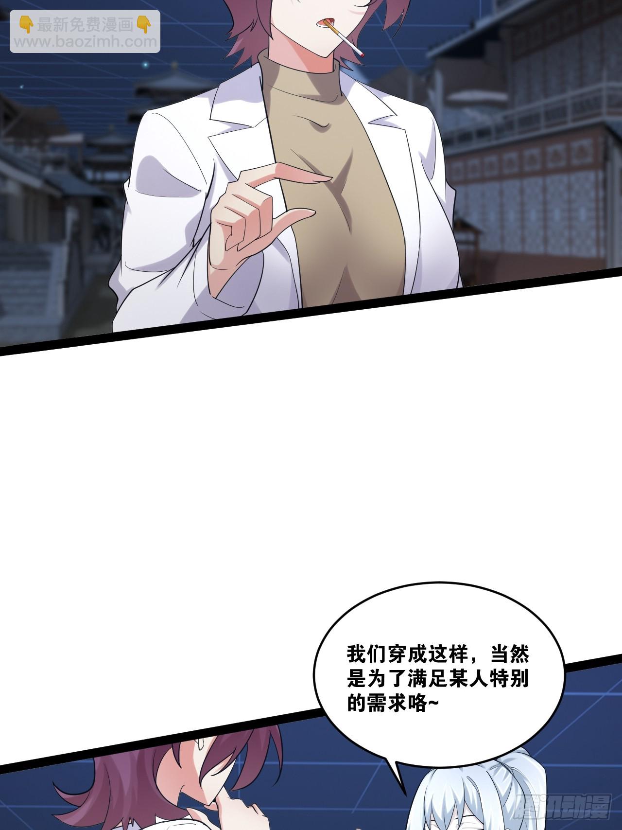 開局點滿魅力值 - 77.點數泄漏(1/2) - 3