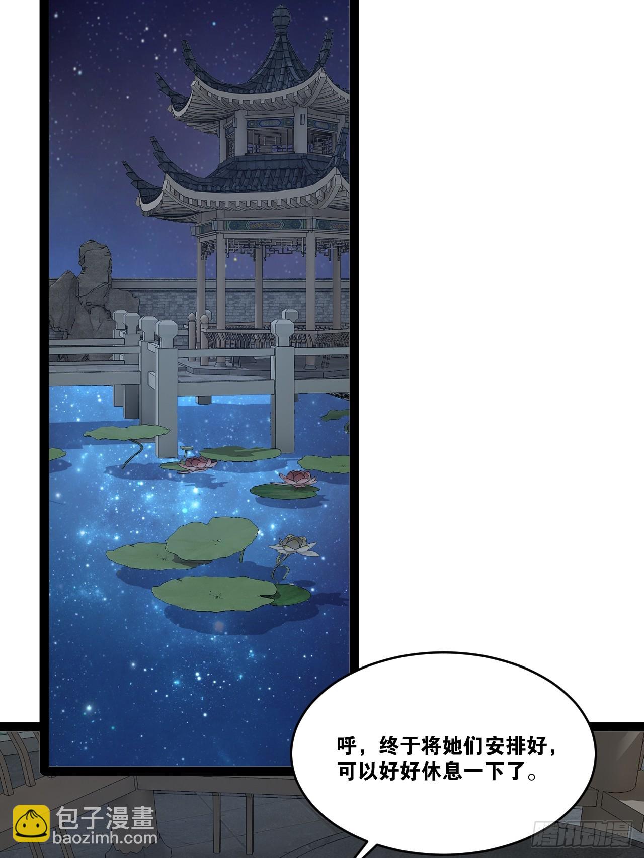 開局點滿魅力值 - 77.點數泄漏(1/2) - 7