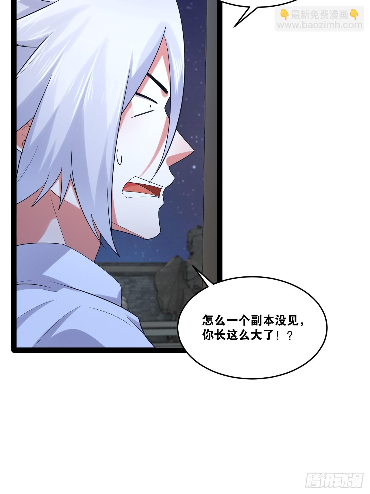 開局點滿魅力值 - 77.點數泄漏(1/2) - 8