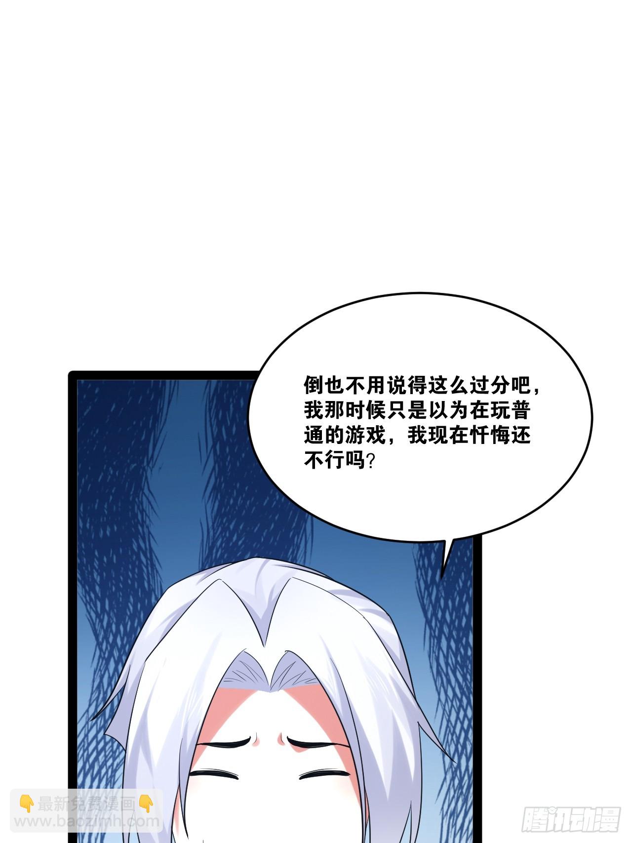 開局點滿魅力值 - 77.點數泄漏(1/2) - 7