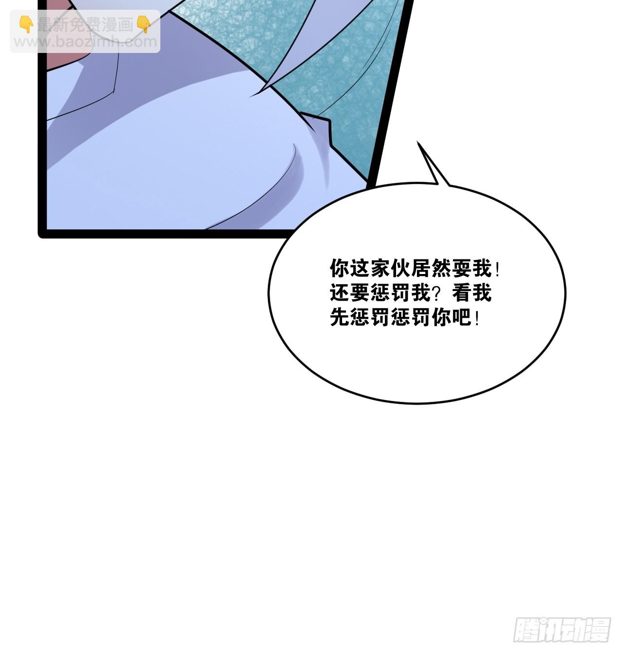 開局點滿魅力值 - 77.點數泄漏(1/2) - 7