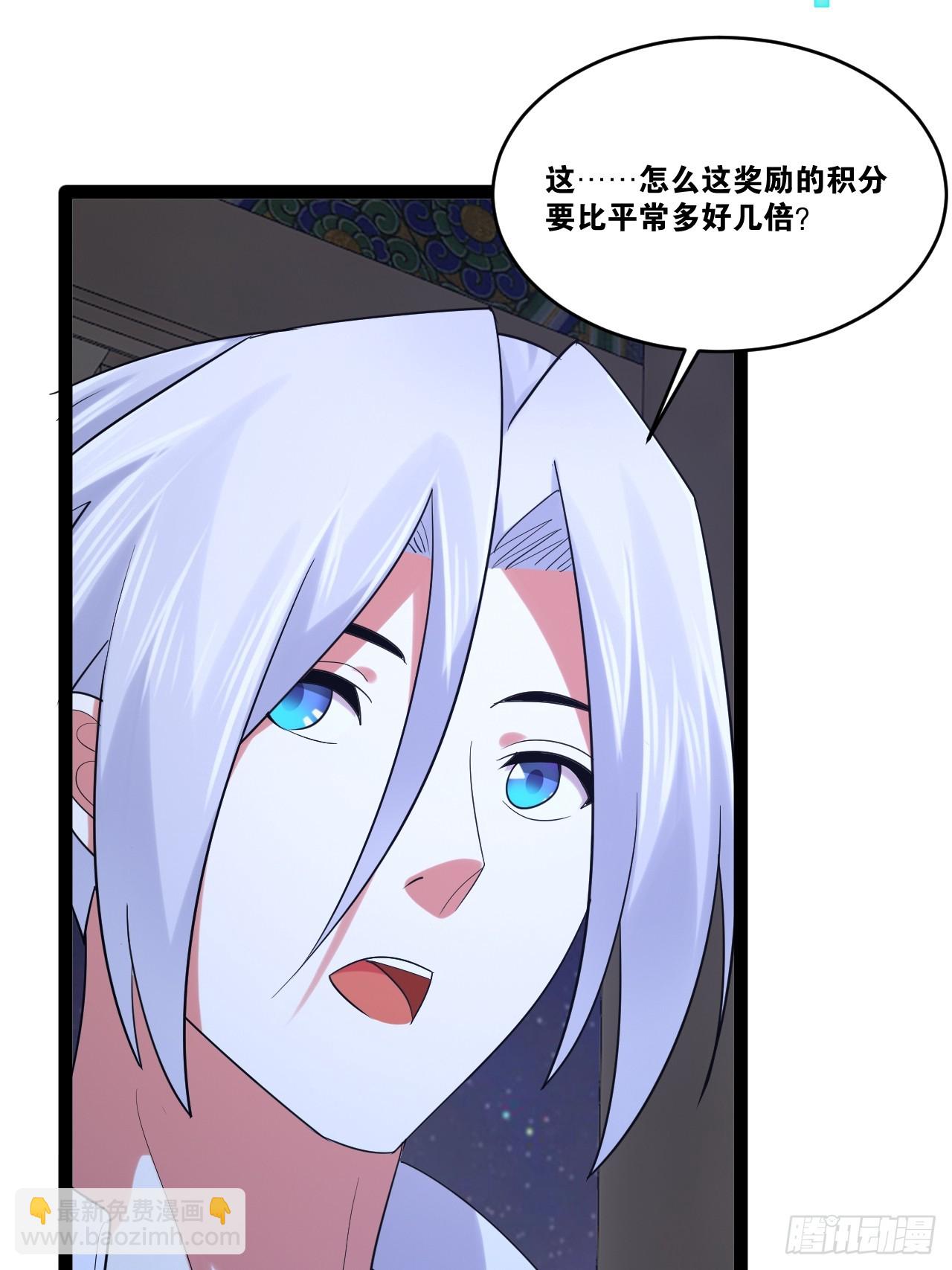 開局點滿魅力值 - 77.點數泄漏(2/2) - 2