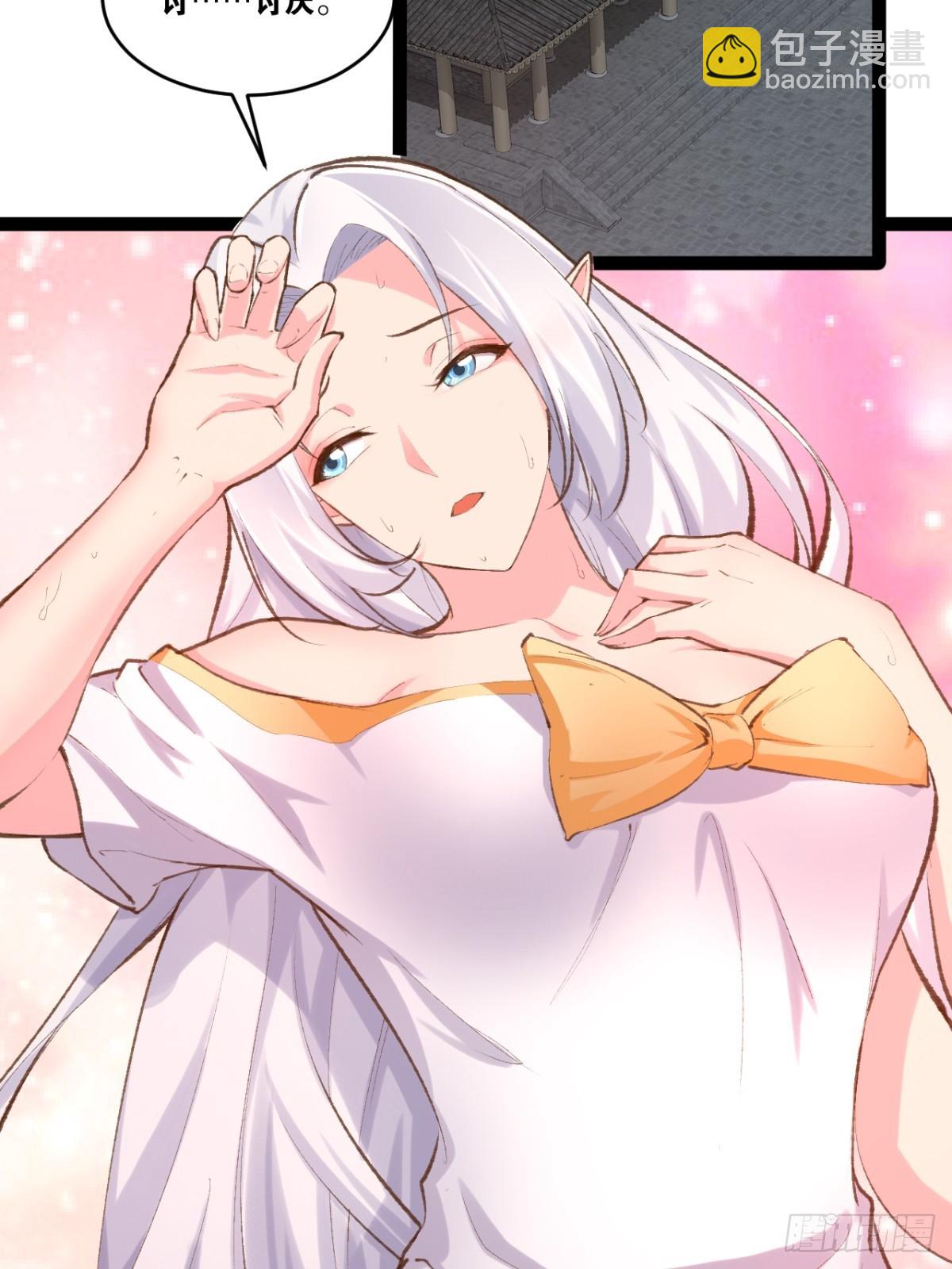 開局點滿魅力值 - 77.點數泄漏(2/2) - 1