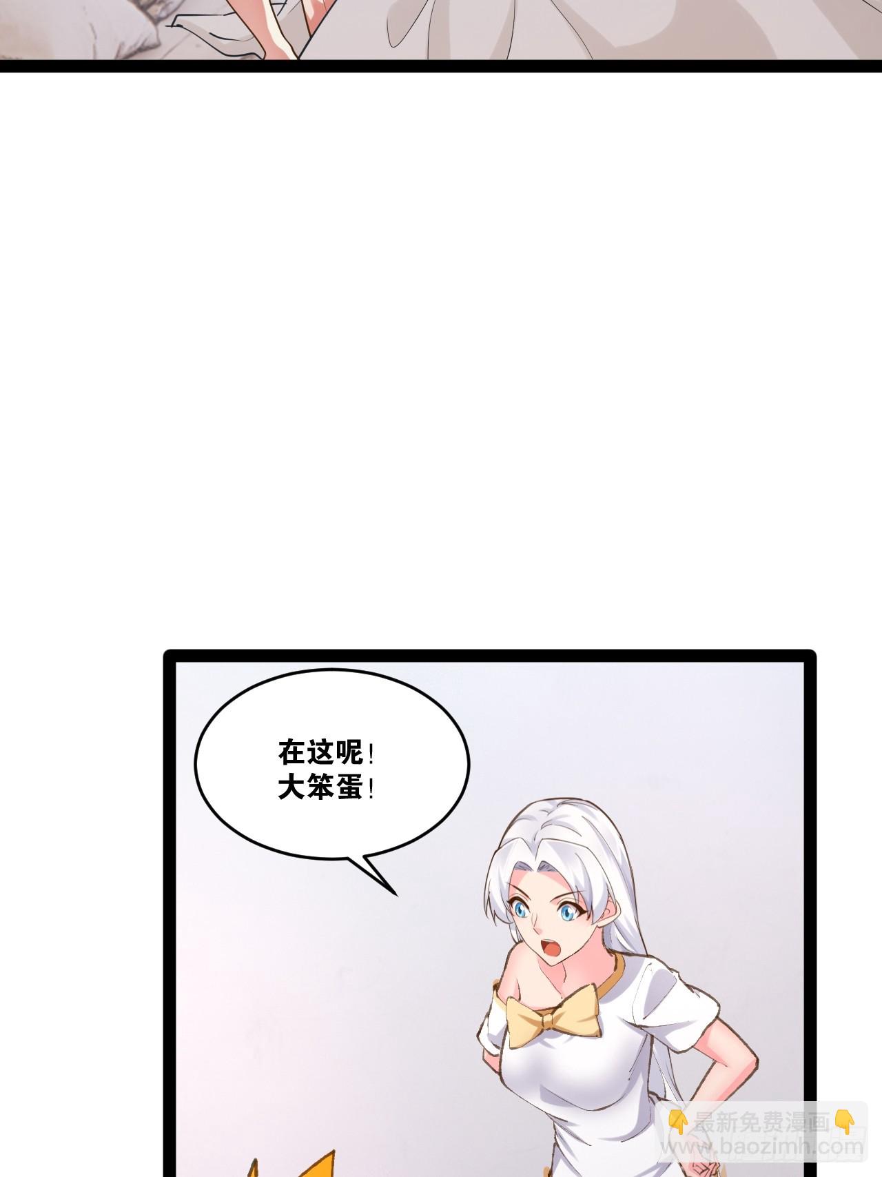 開局點滿魅力值 - 77.點數泄漏(2/2) - 6