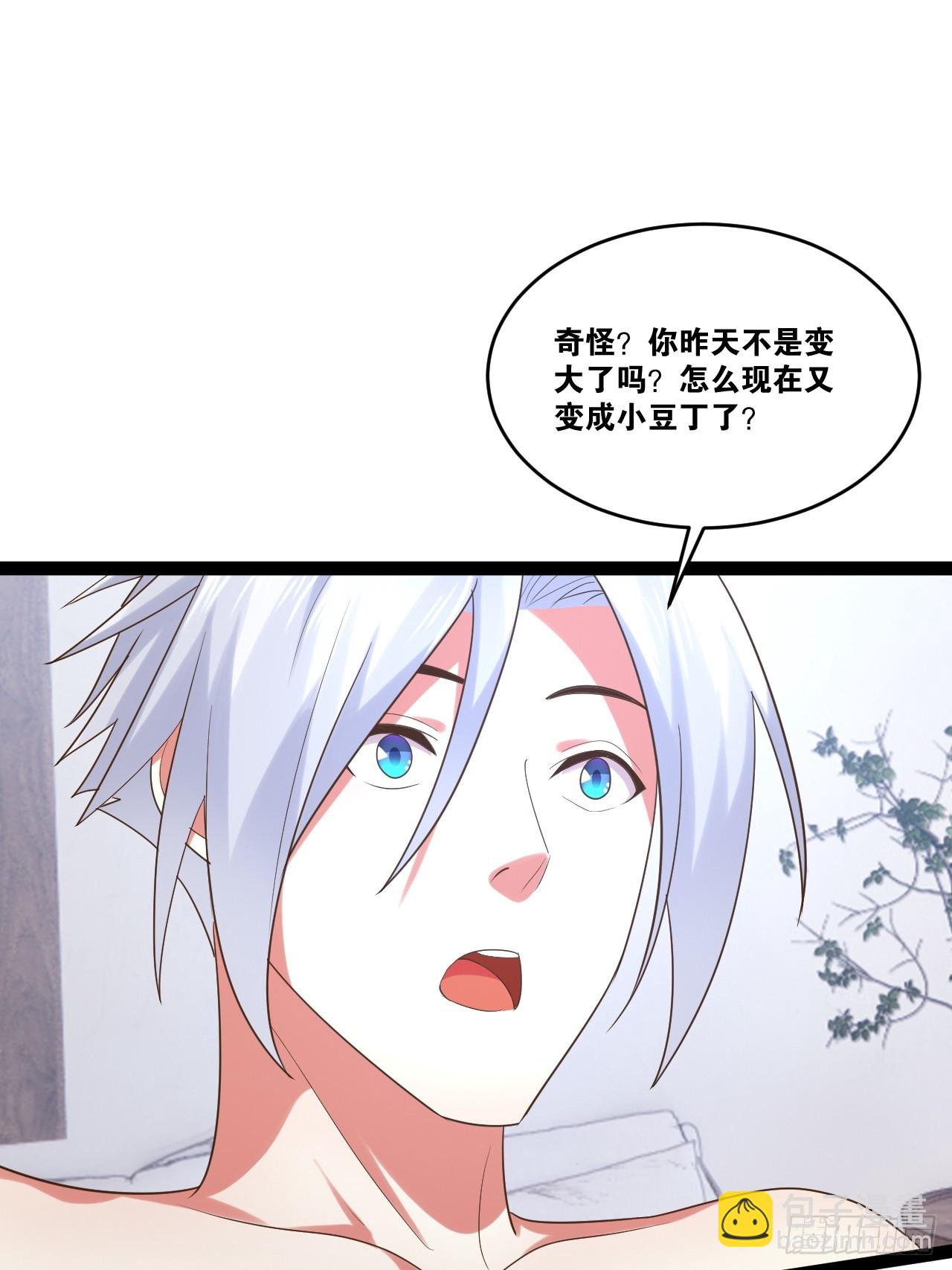 開局點滿魅力值 - 77.點數泄漏(2/2) - 2