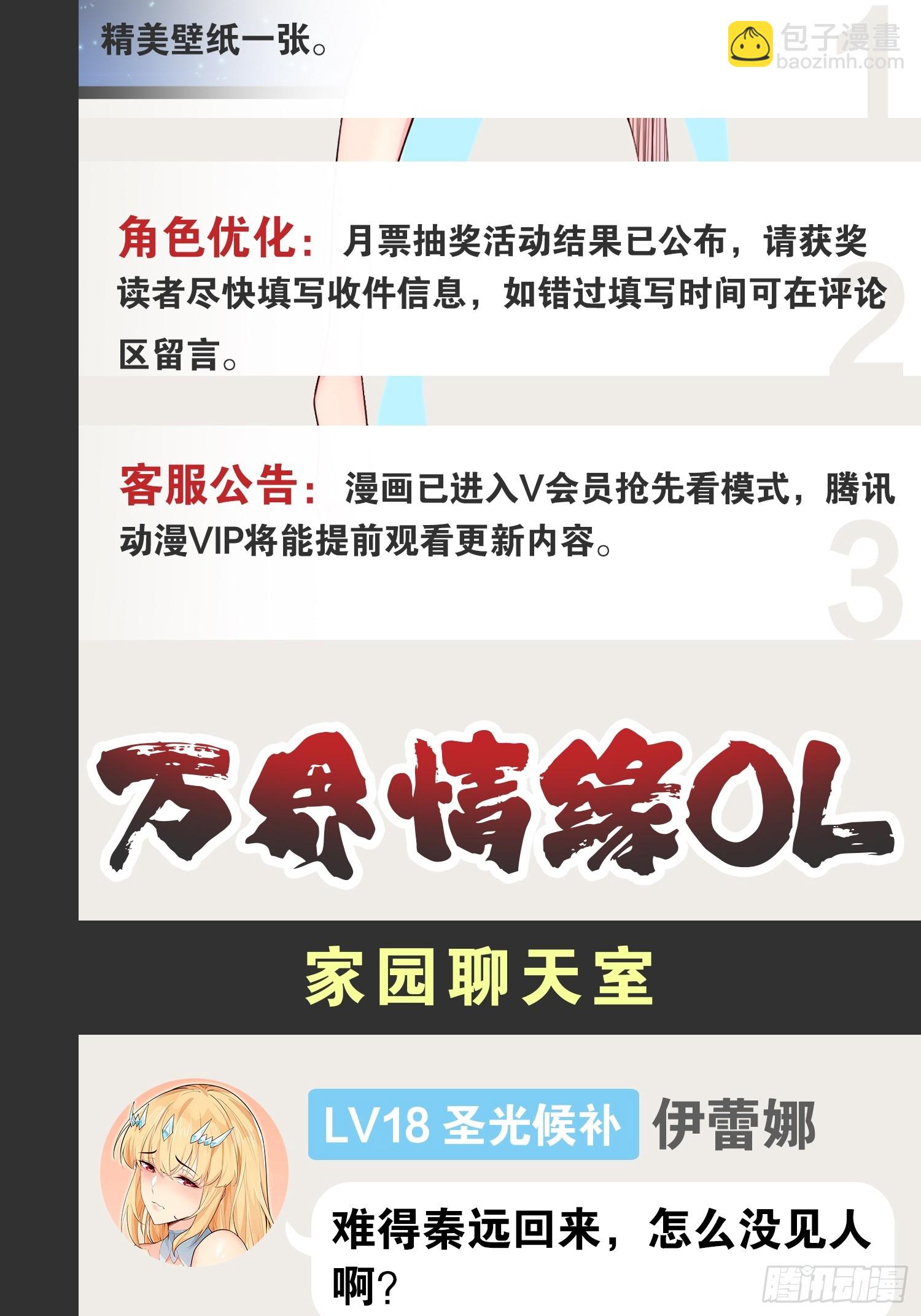 開局點滿魅力值 - 77.點數泄漏(2/2) - 1