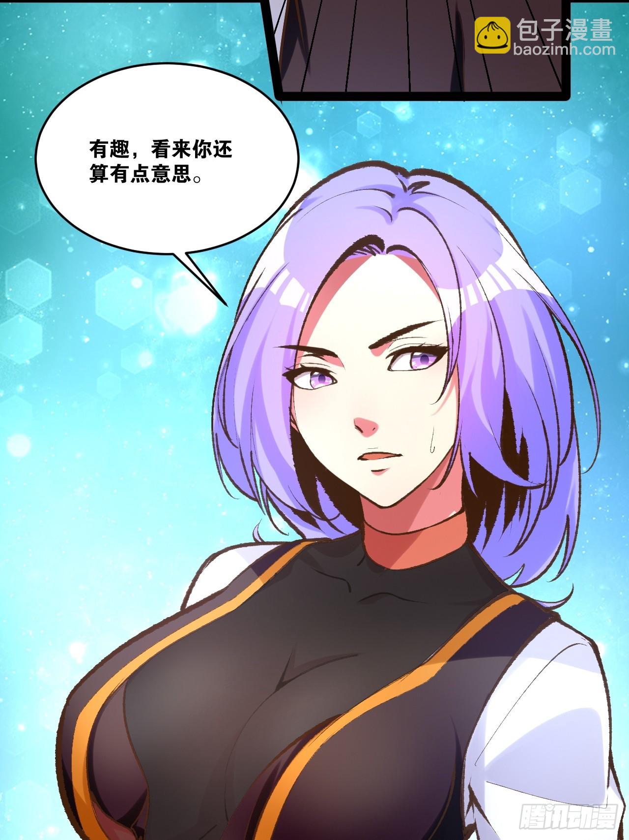 開局點滿魅力值 - 79.四柱強者(1/2) - 8