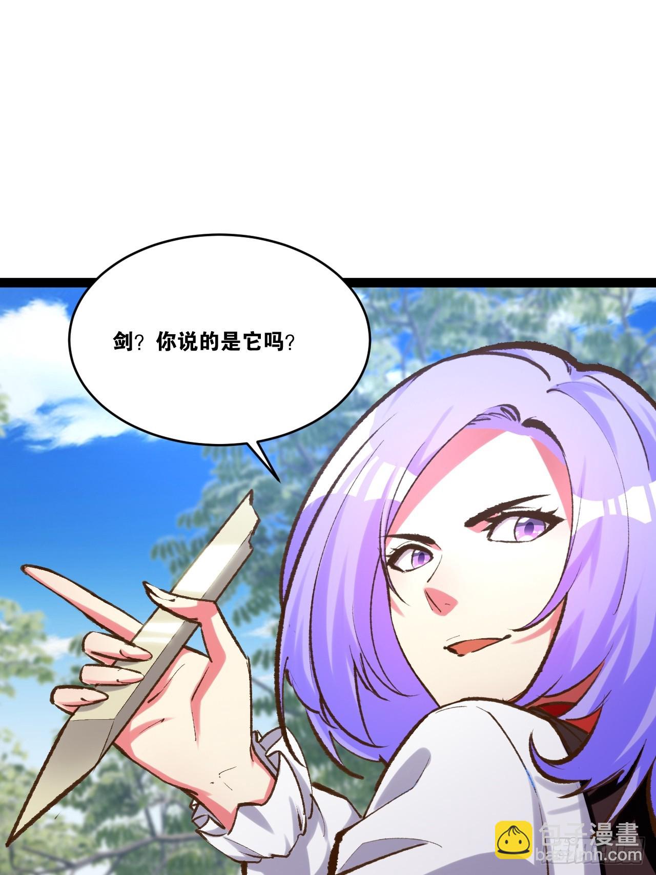 開局點滿魅力值 - 79.四柱強者(1/2) - 3