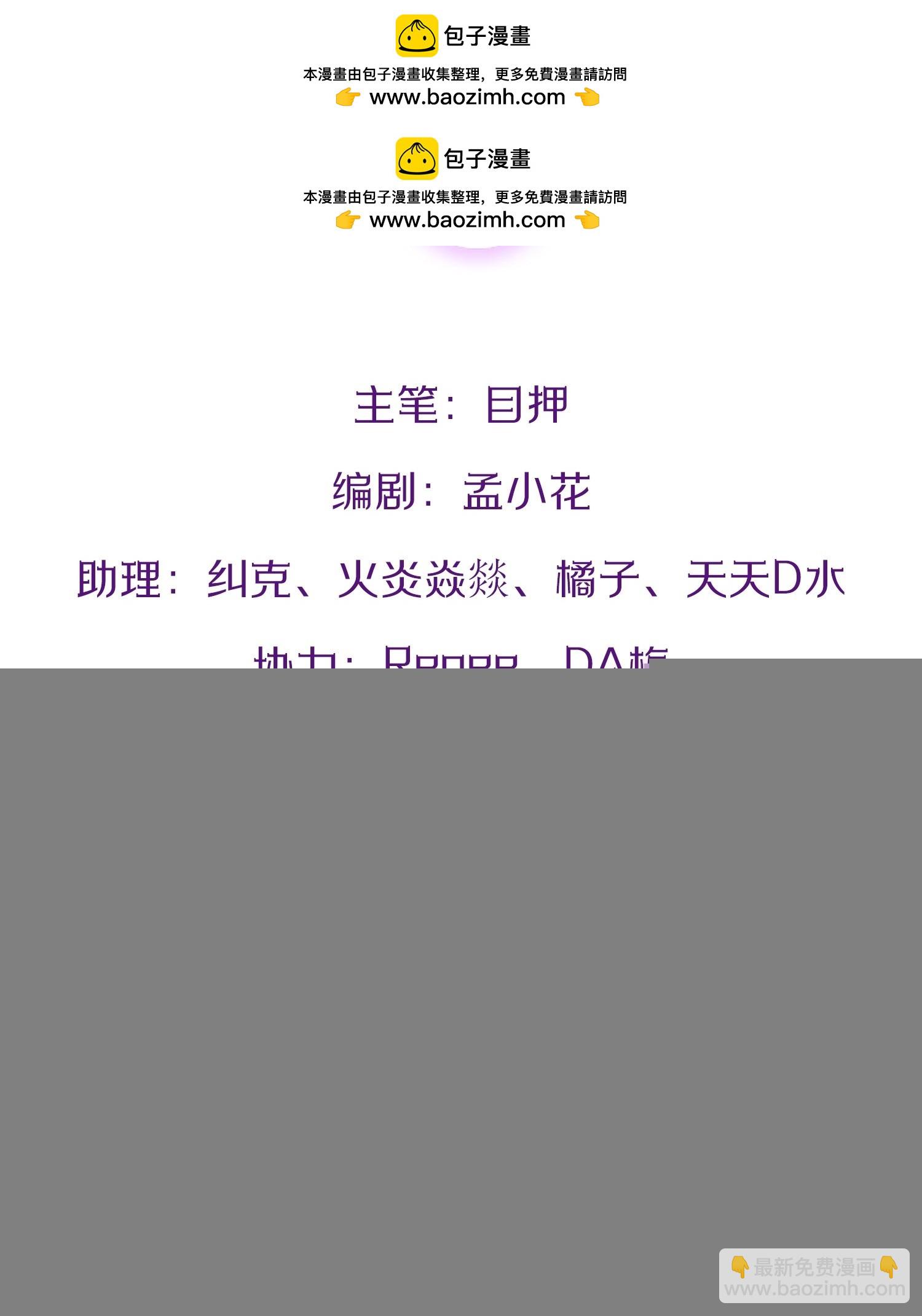 開局點滿魅力值 - 79.四柱強者(1/2) - 2